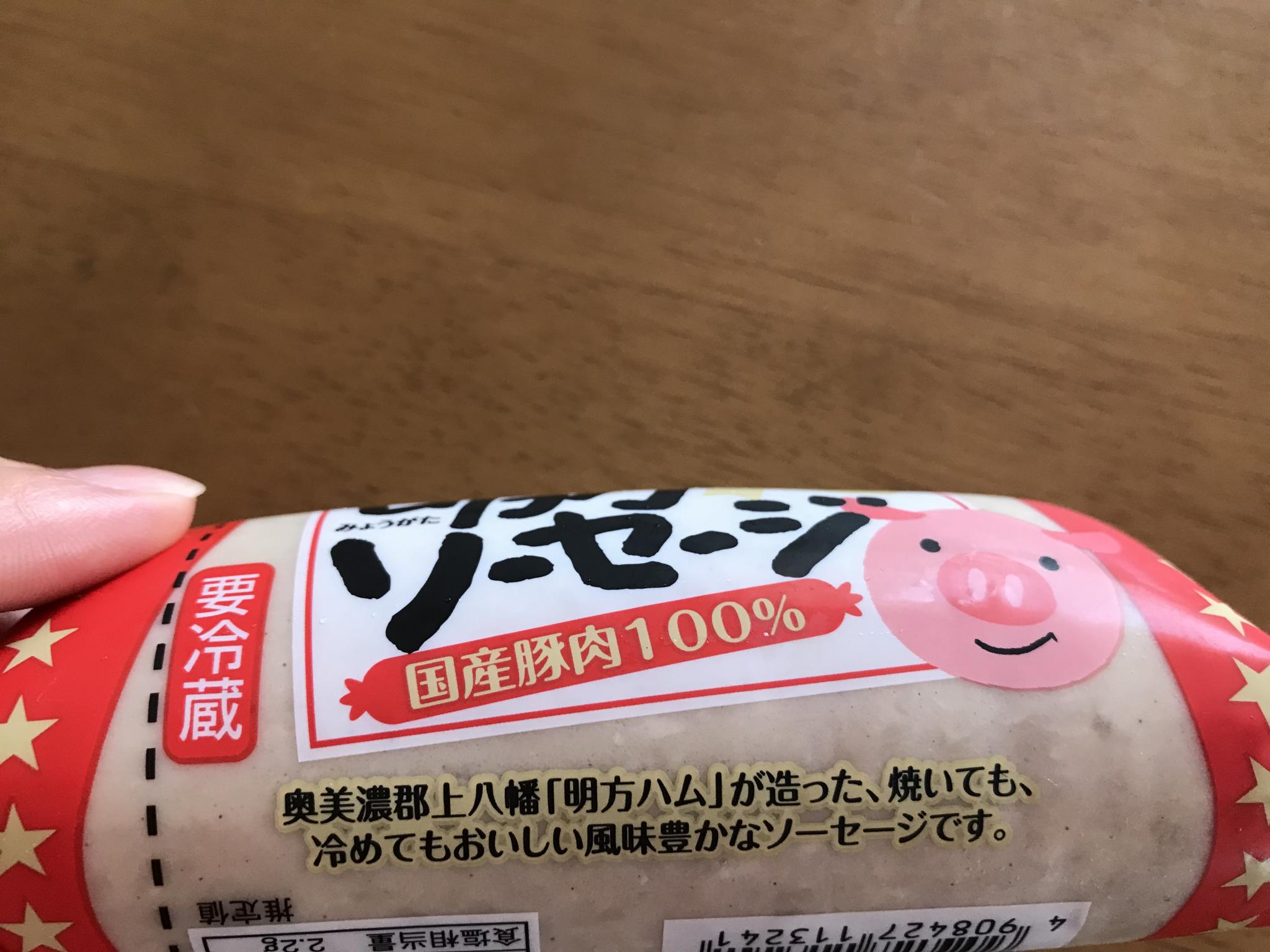 JAめぐみの 明方ハム加工事業所のレポート写真3（まなみ）