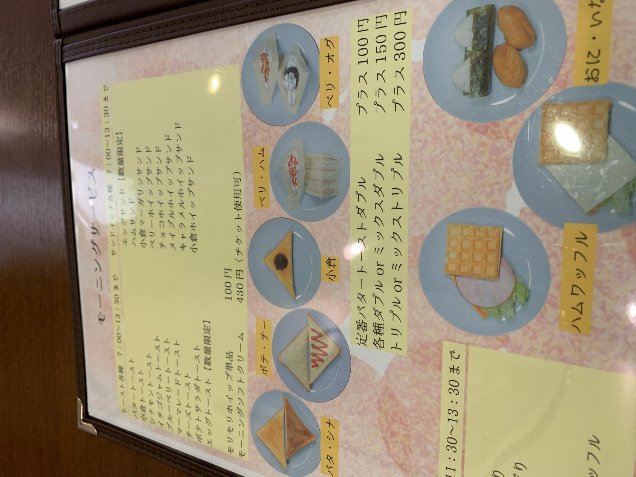 cafeかのんのレポート写真3（ポニョ）
