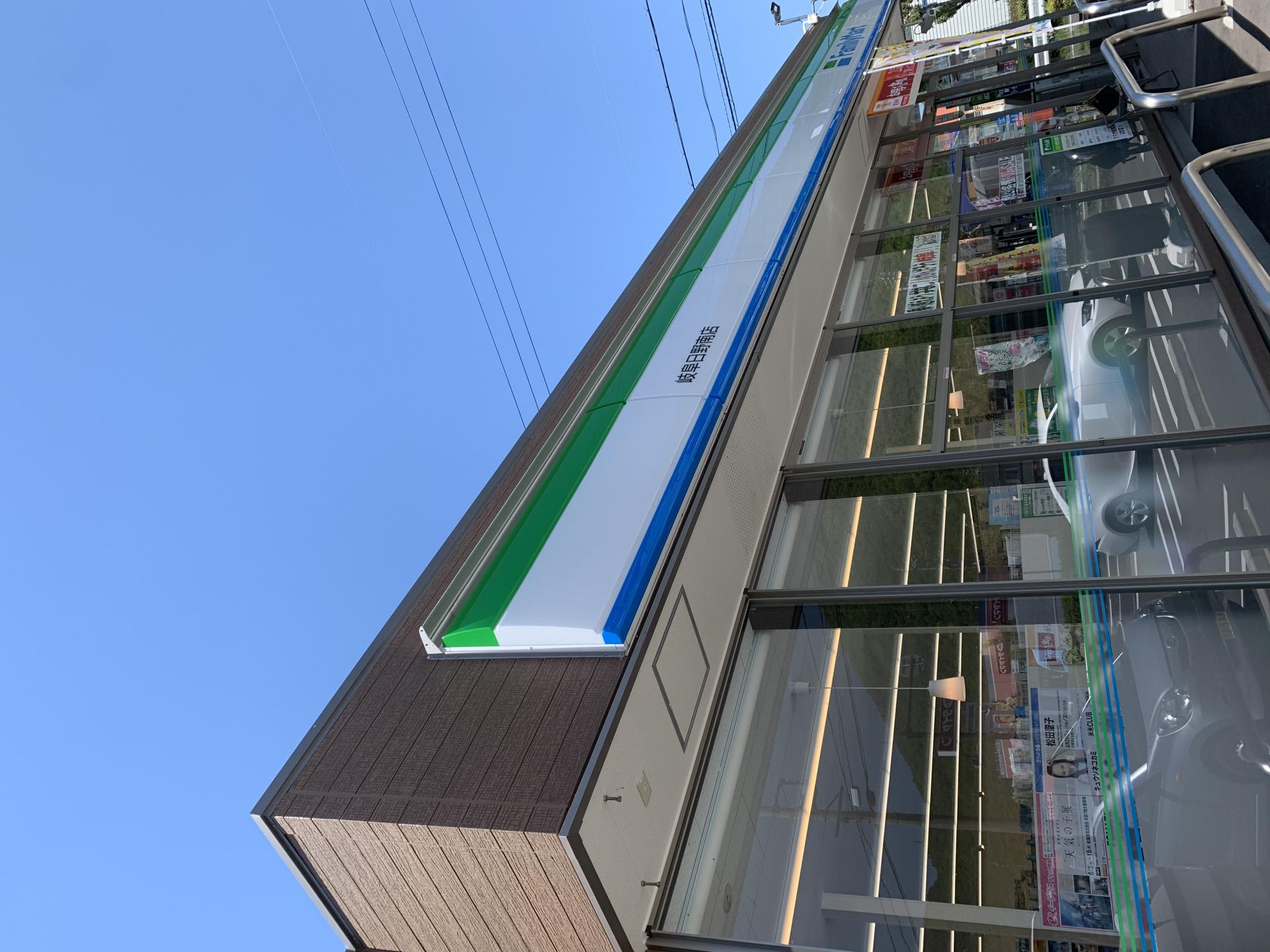 FamilyMart 岐阜日野南店のレポート写真4（ポニョ）