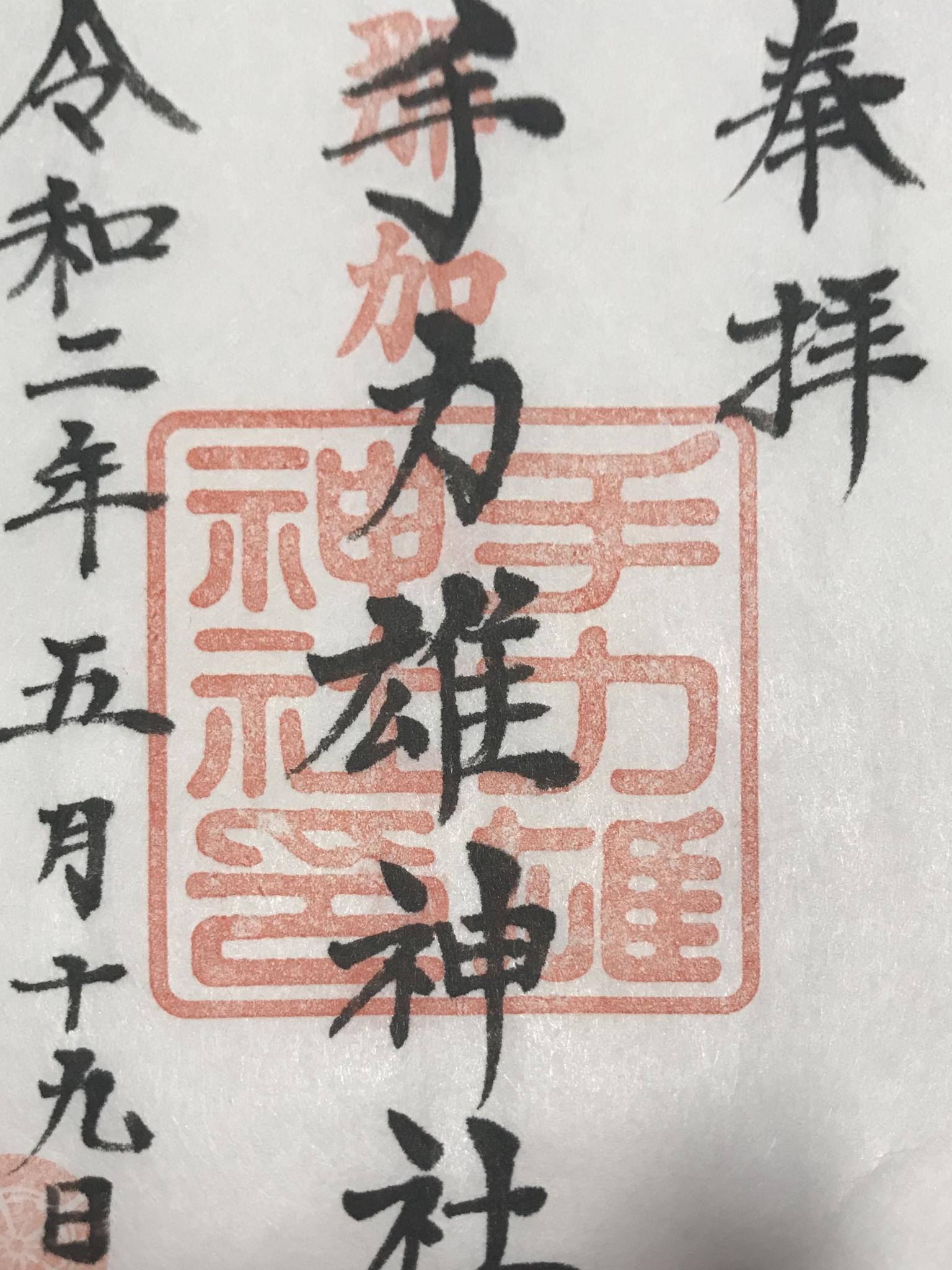 手力雄神社のレポート写真4（岐阜の食いしん坊担当）