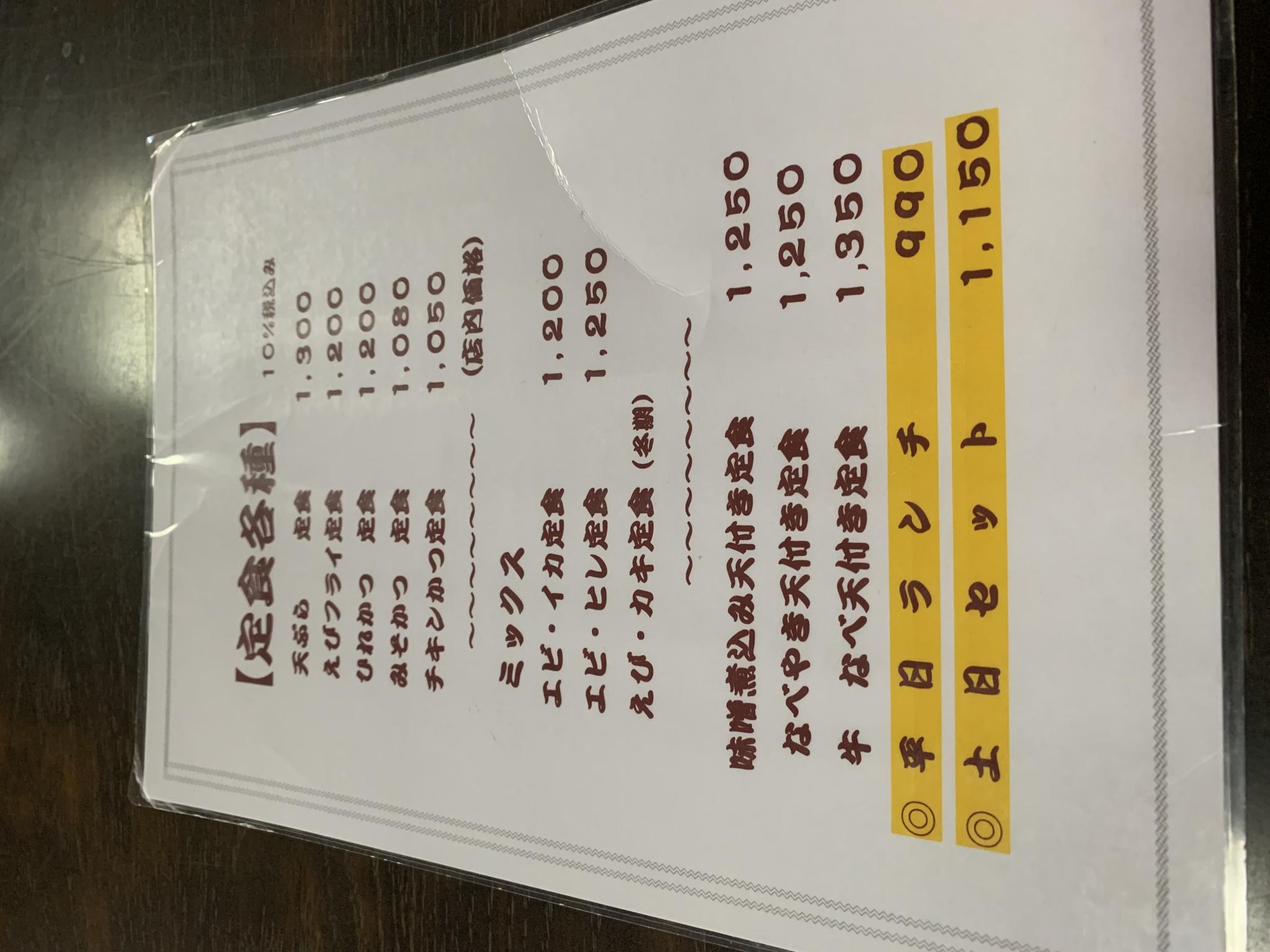 山水本店のレポート写真4（ポニョ）