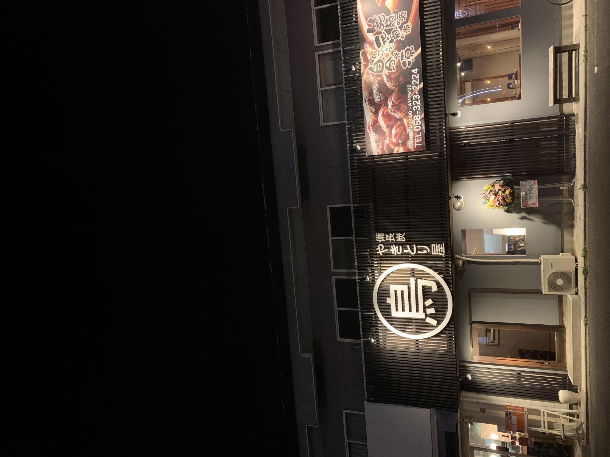やきとり屋とりまる 北方店のレポート写真5（ポニョ）