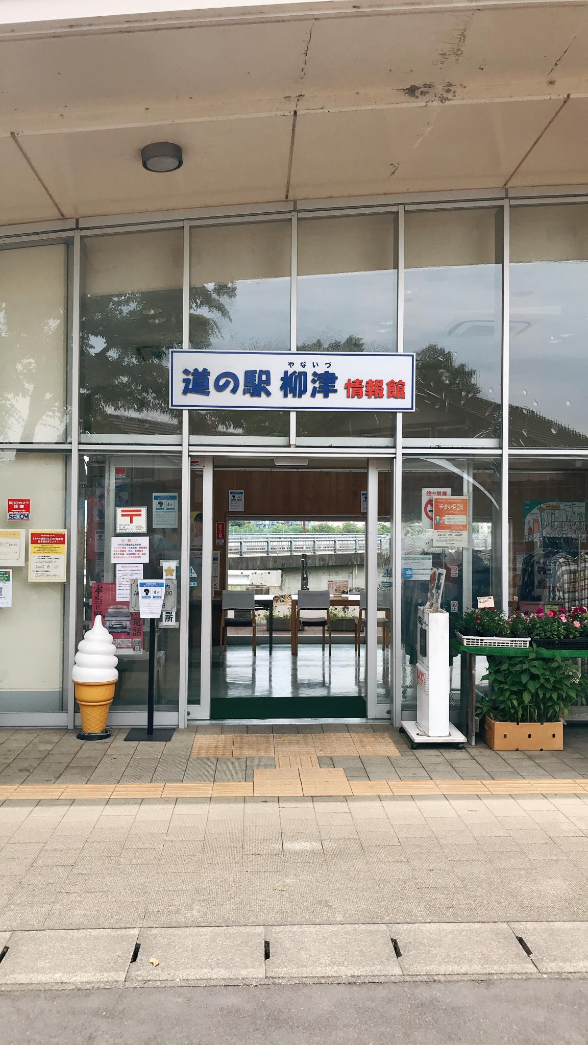 道の駅 柳津のレポート写真1（岐阜の食いしん坊担当）