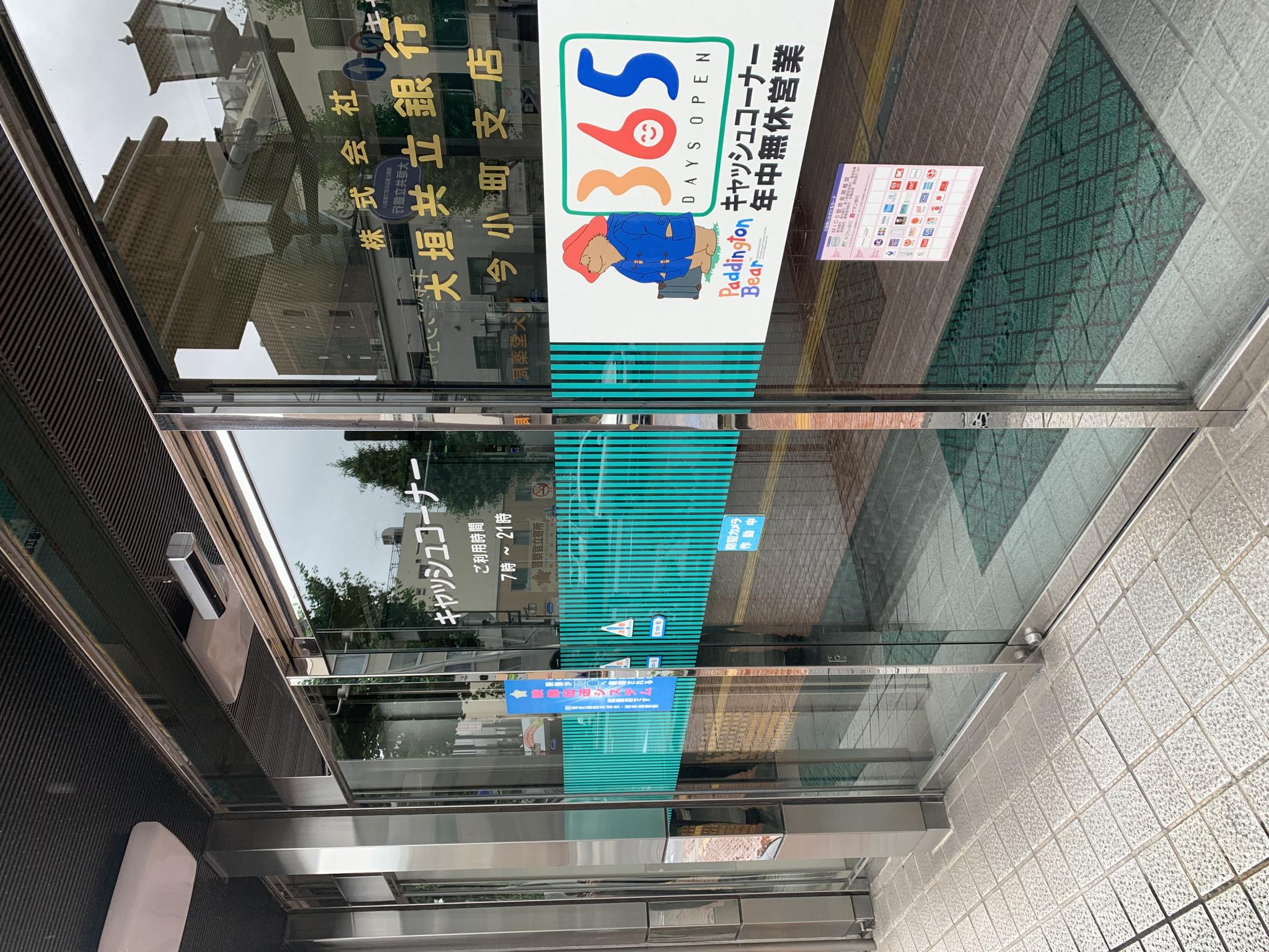 大垣共立銀行 今小町支店のレポート写真1（ポニョ）