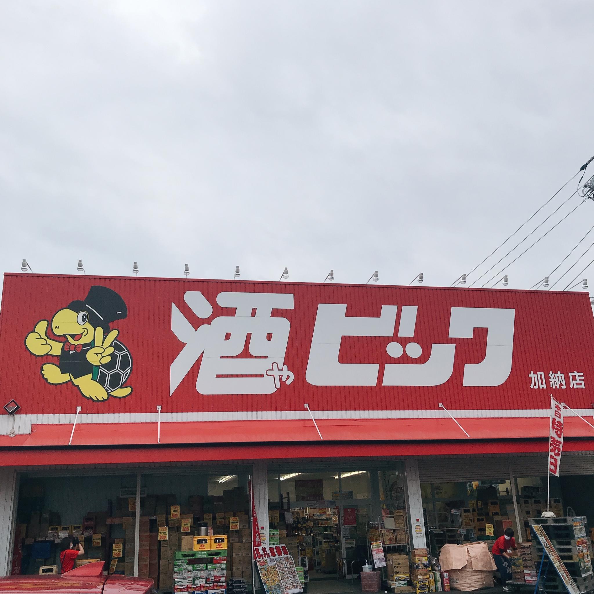 酒ゃビックのレポート写真1（岐阜の食いしん坊担当）