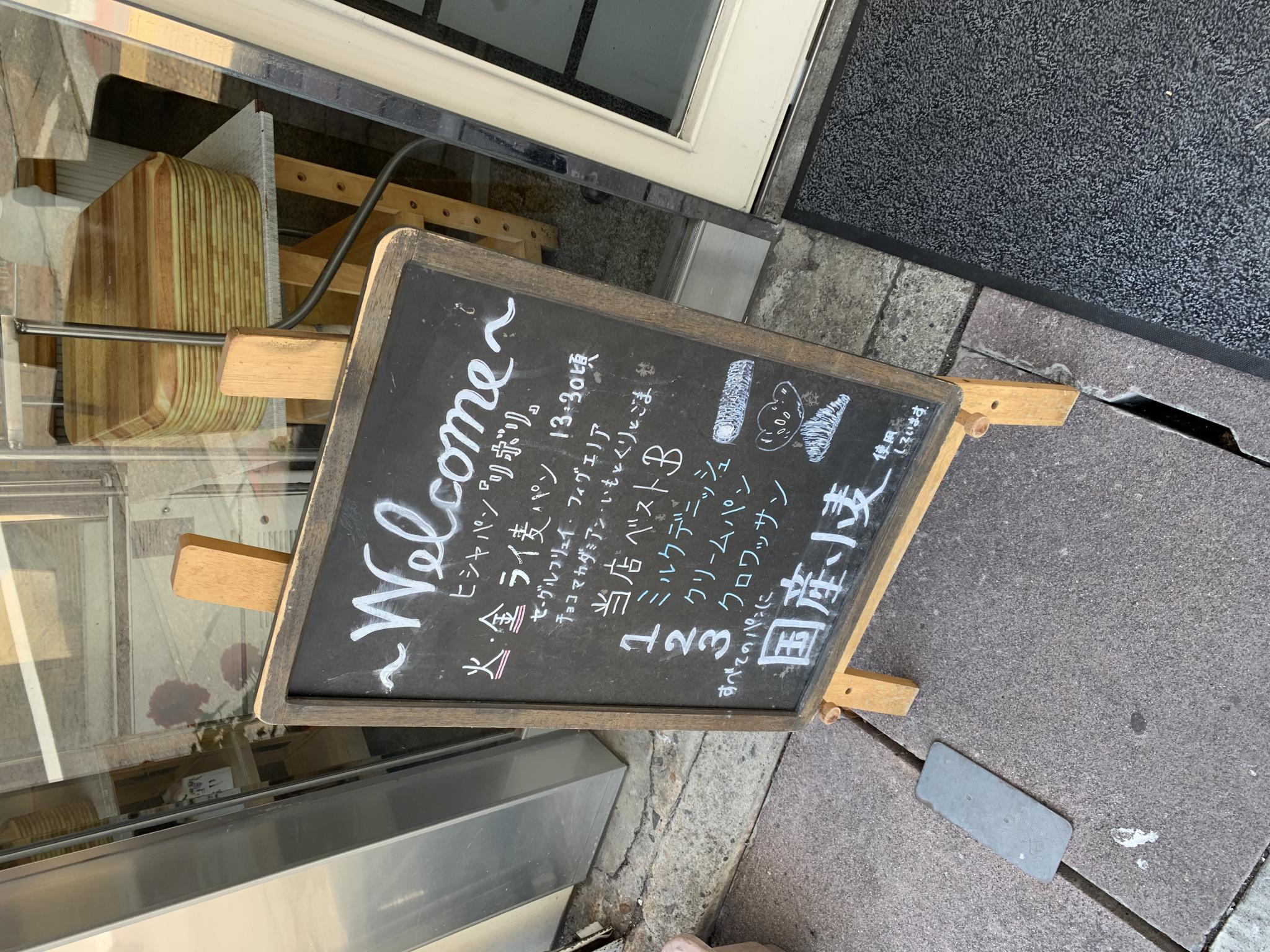 ヒシヤの店リボリのレポート写真2（ポニョ）