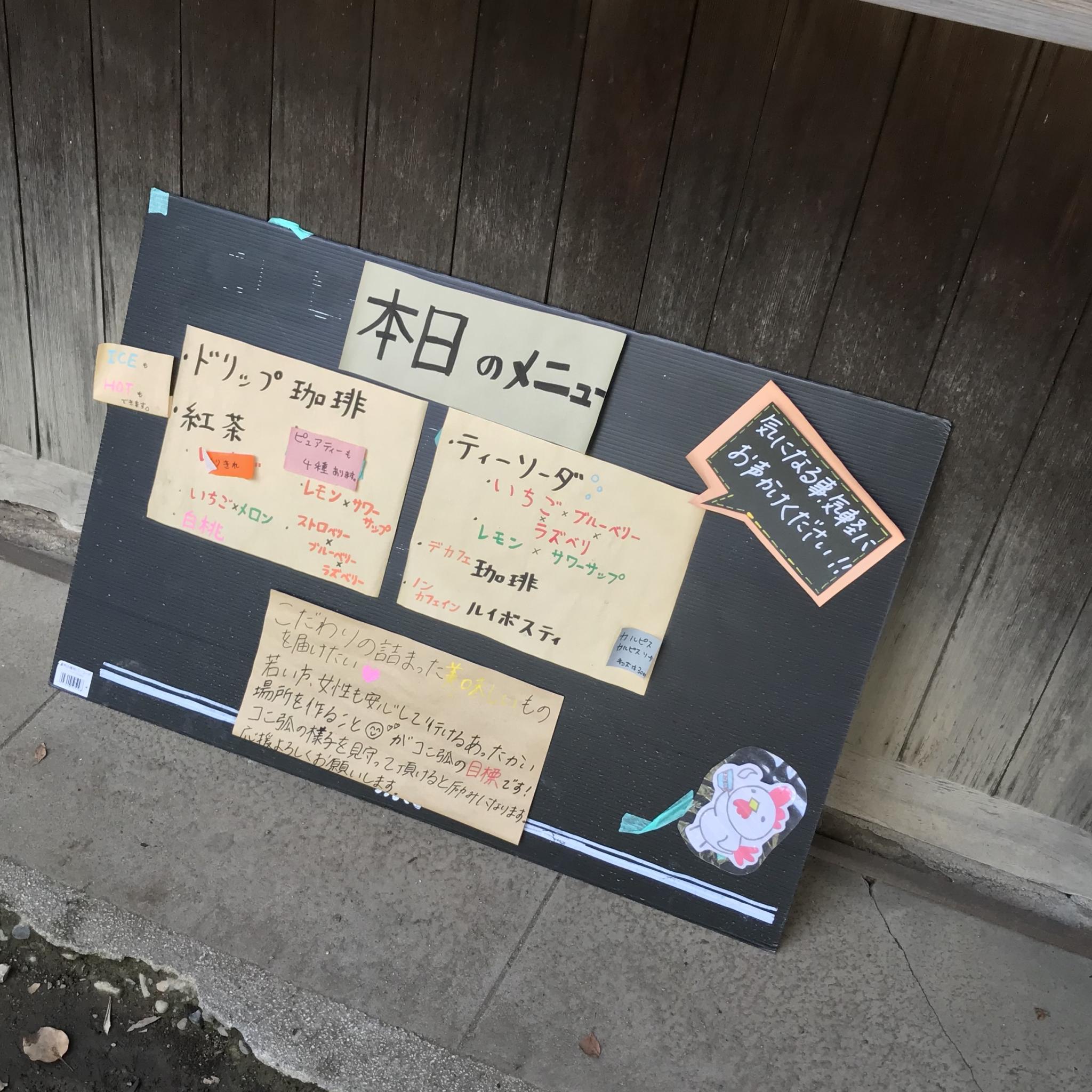 コこ弧のレポート写真2（岐阜の食いしん坊担当）
