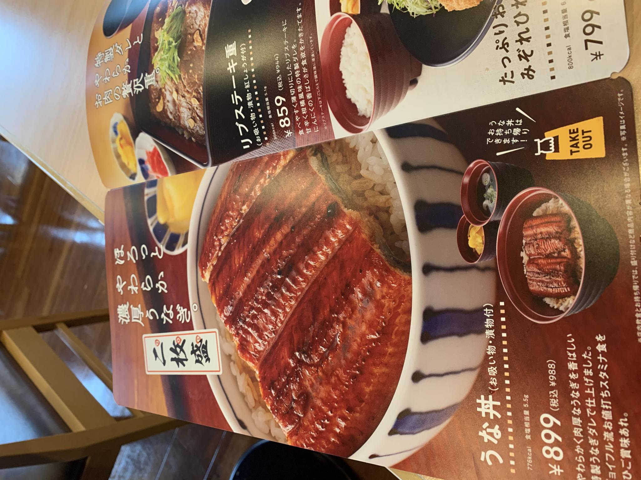 Joyfull 岐阜北方店のレポート写真2（ポニョ）