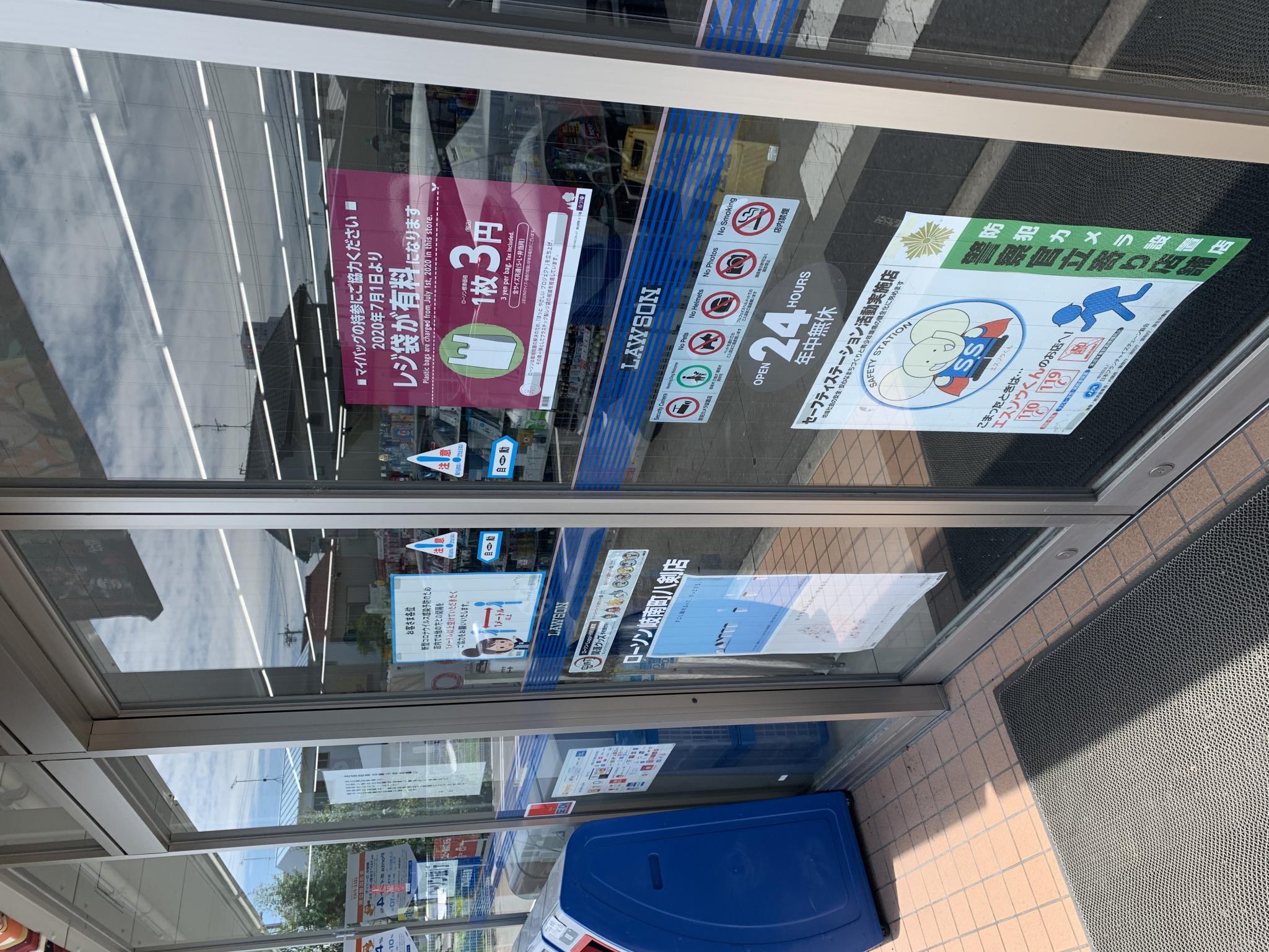 LAWSON 岐南町八剣店のレポート写真2（ポニョ）