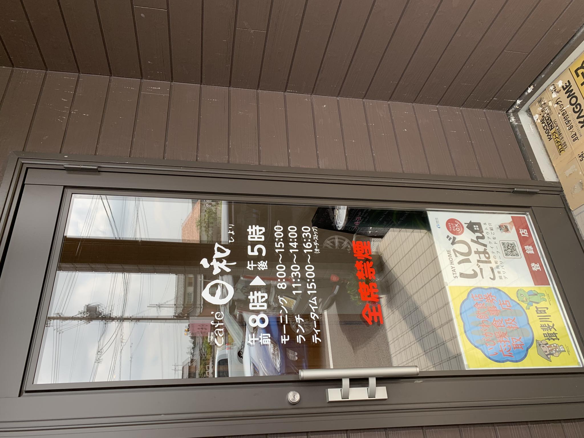 cafe 日和のレポート写真3（ポニョ）