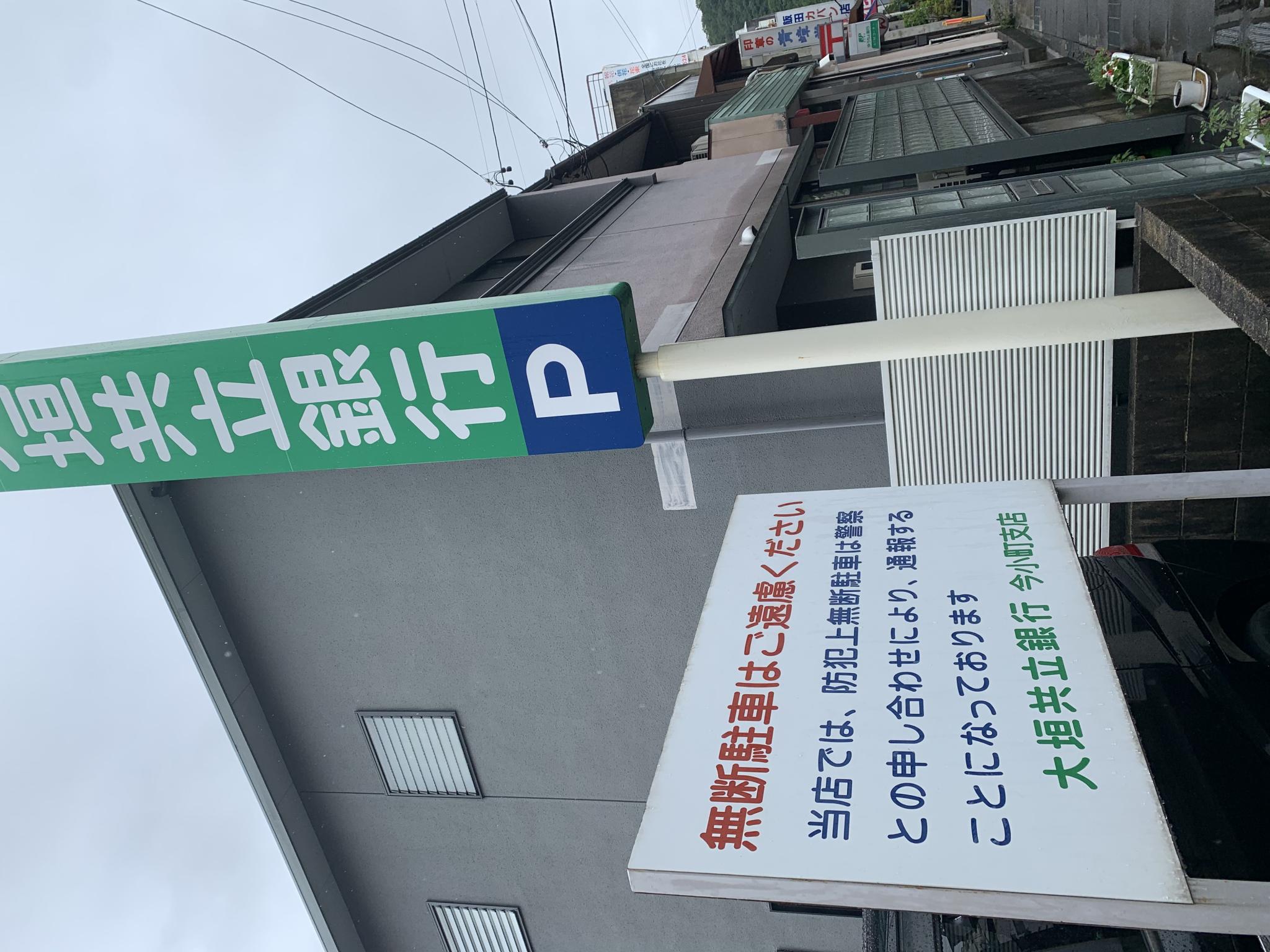 大垣共立銀行 今小町支店のレポート写真3（ポニョ）