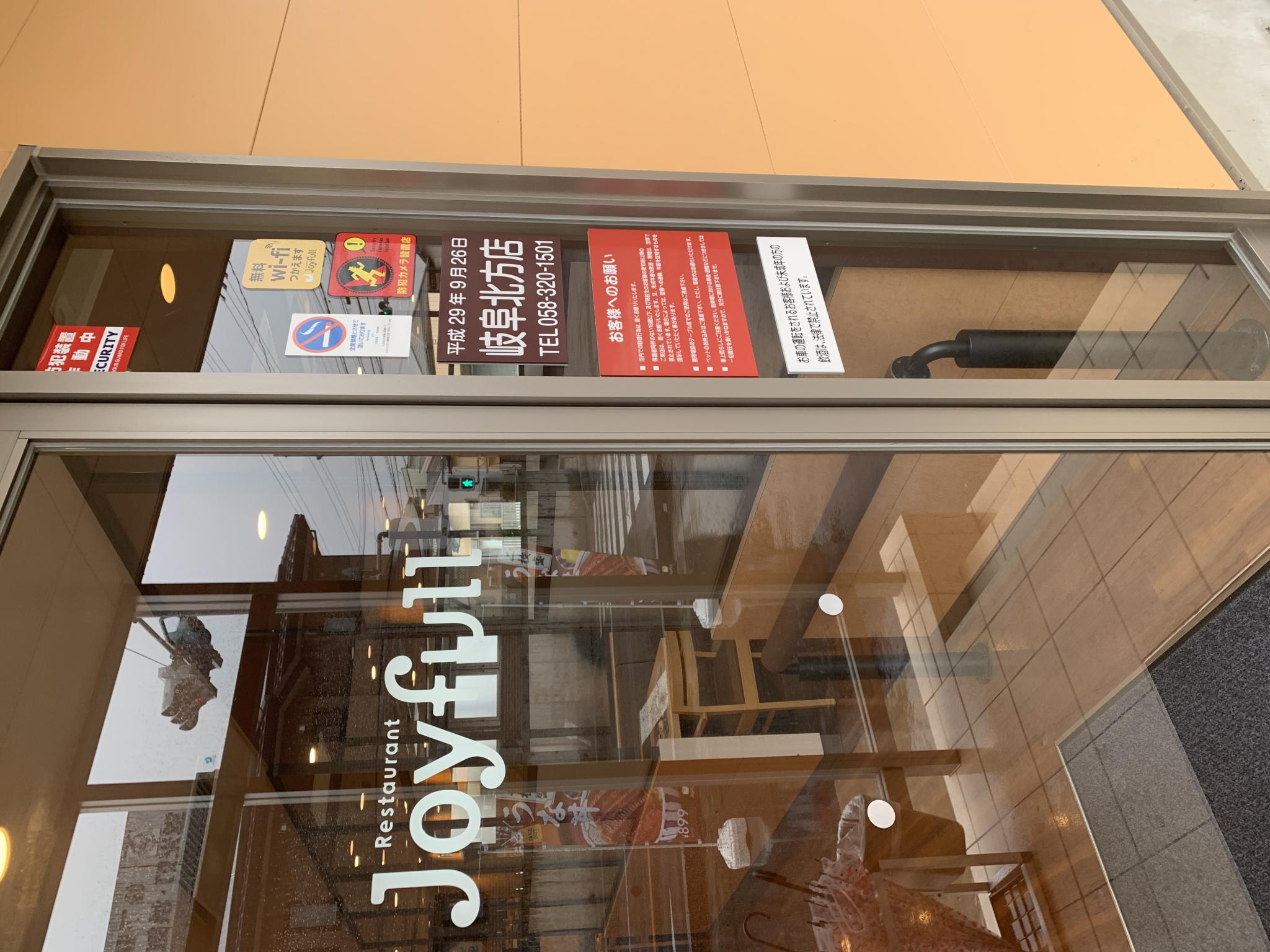 Joyfull 岐阜北方店のレポート写真3（ポニョ）