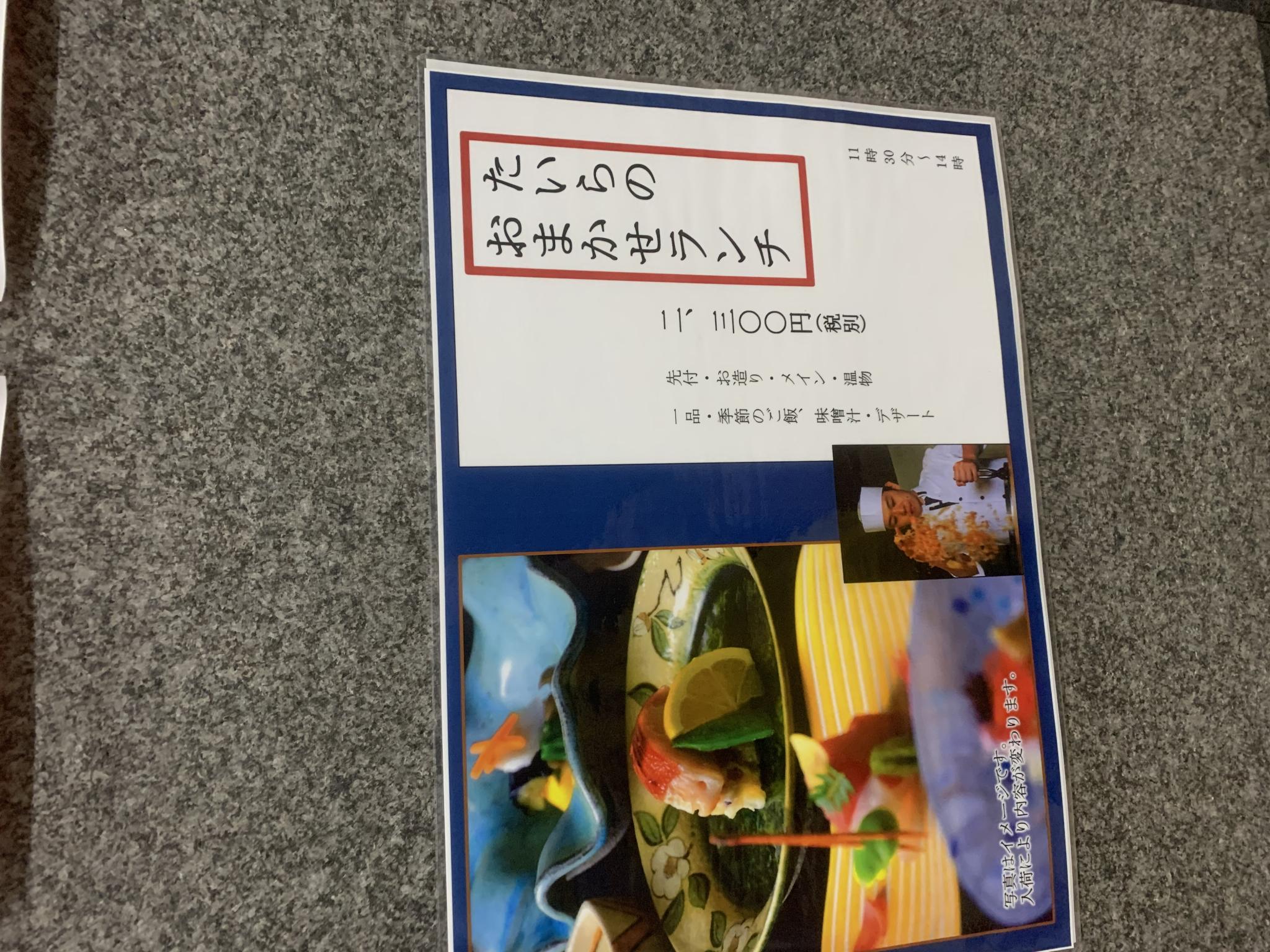 Kitchen たいらのレポート写真4（ポニョ）