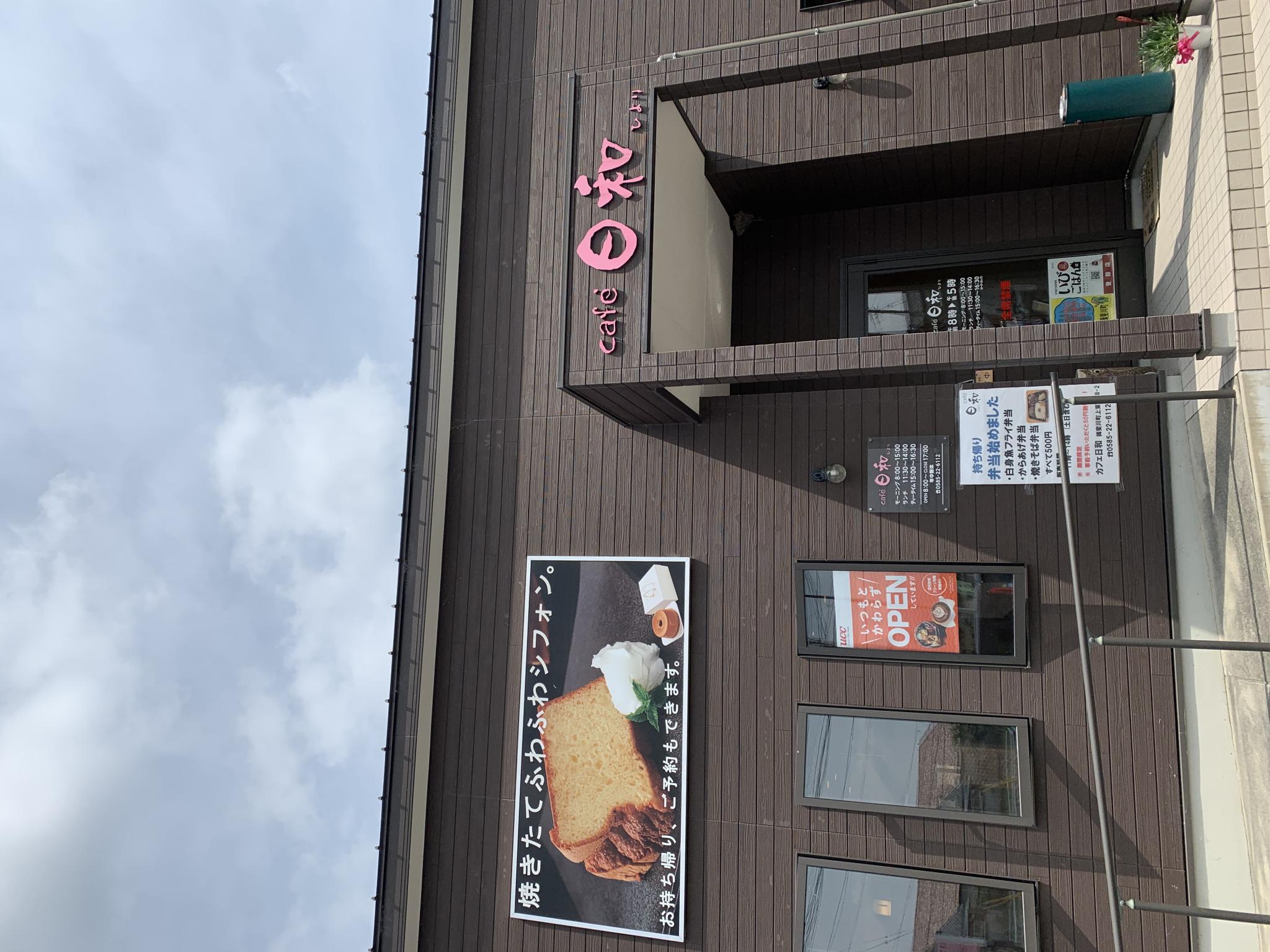 cafe 日和のレポート写真4（ポニョ）