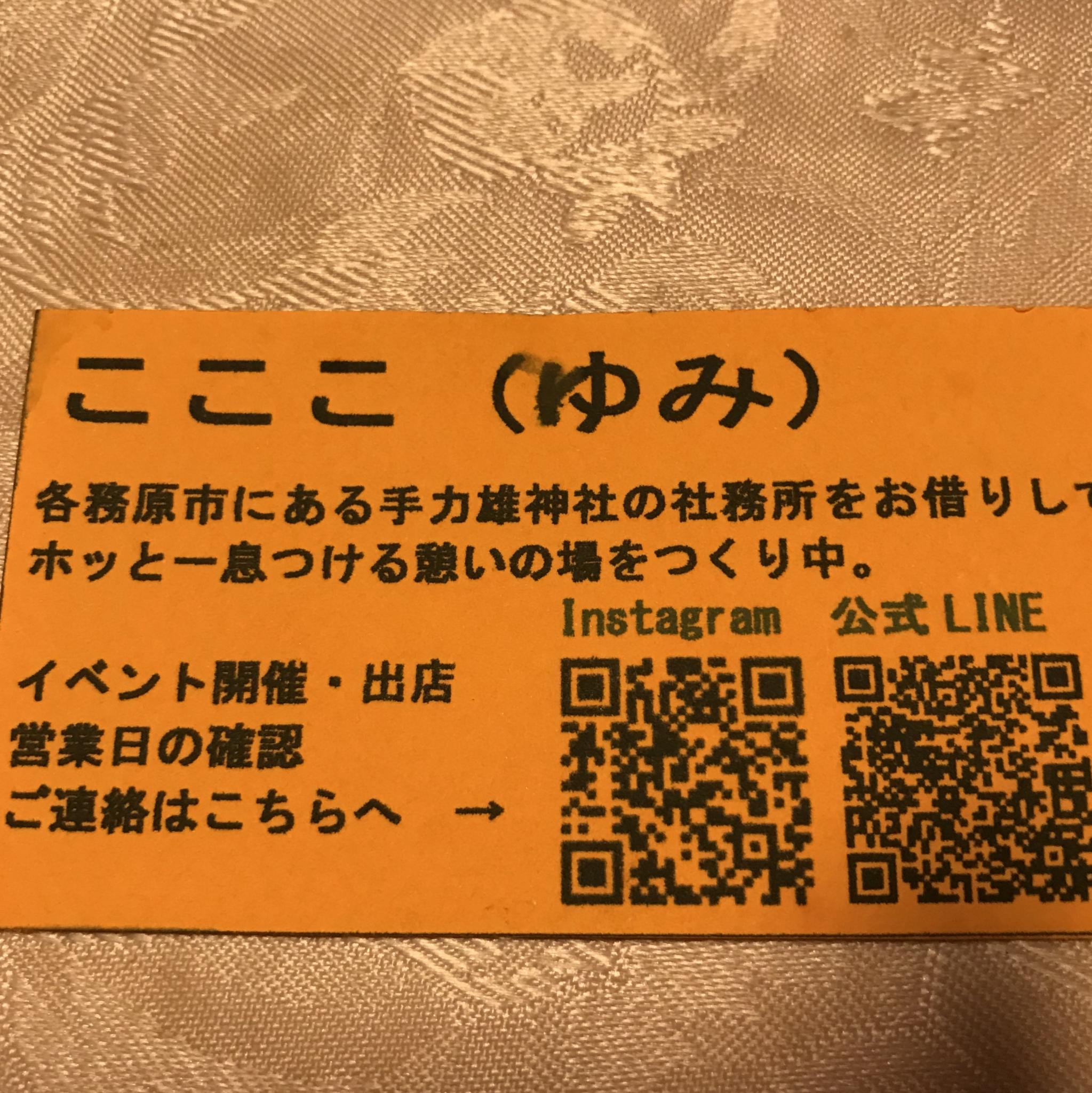 コこ弧のレポート写真4（岐阜の食いしん坊担当）