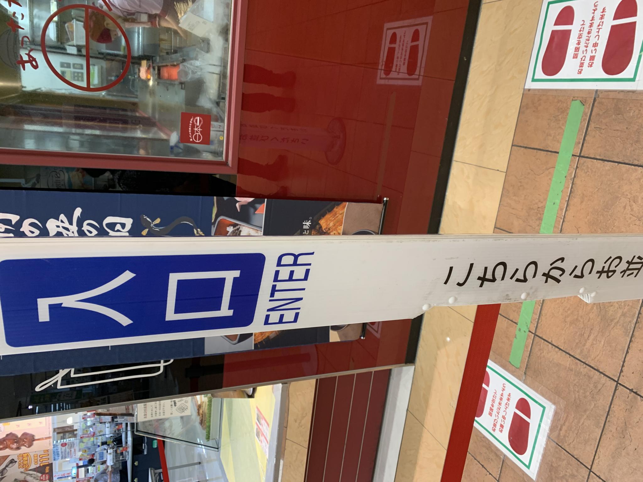 日本一 アピタ大垣店のレポート写真4（ポニョ）