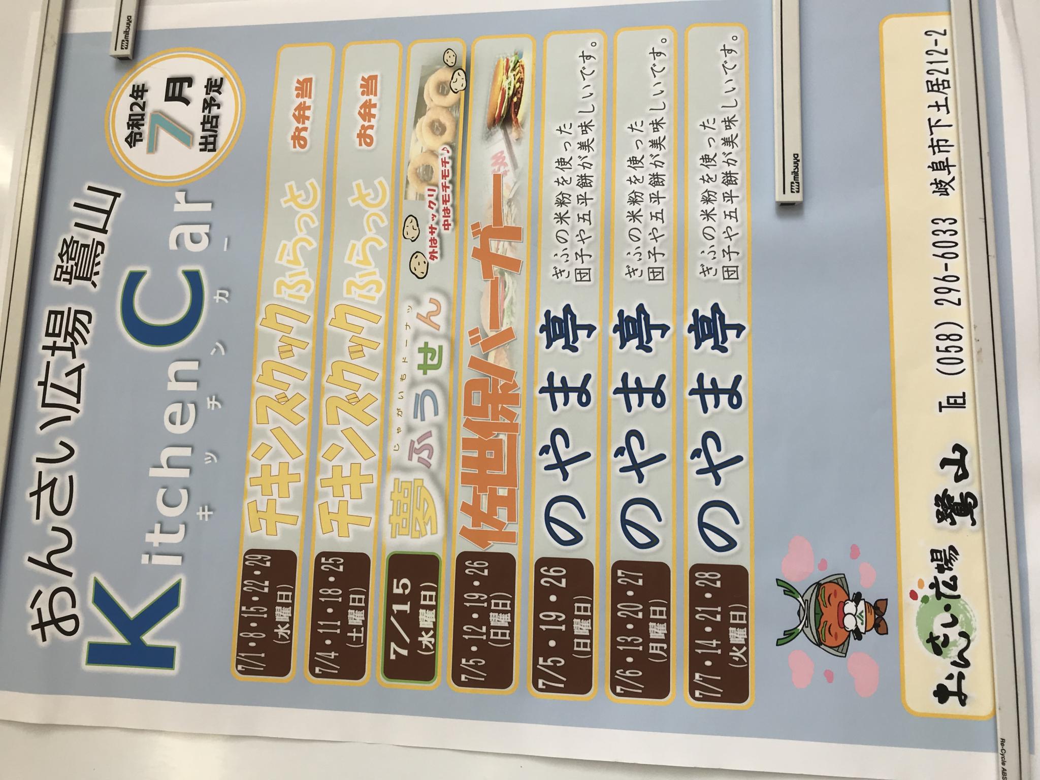 JAぎふ おんさい広場 鷺山のレポート写真1（まなみ）