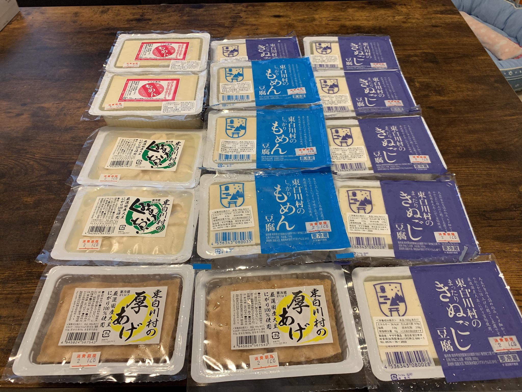 豆腐のヤマサのレポート写真1（たむりゅ）