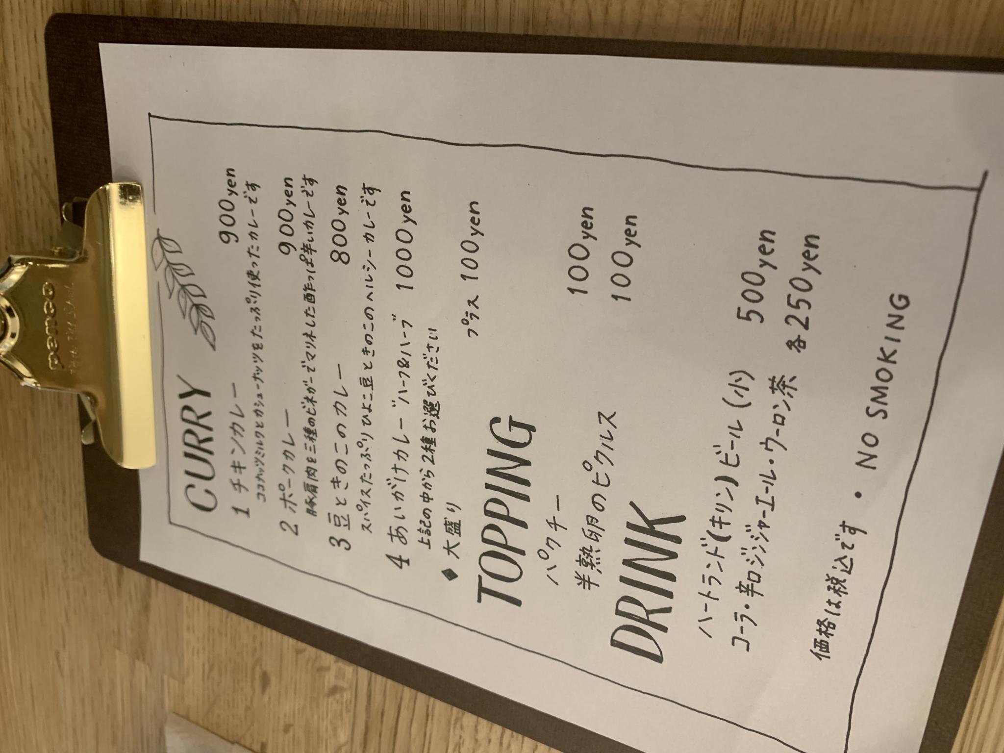 Spice Addictのレポート写真2（ポニョ）
