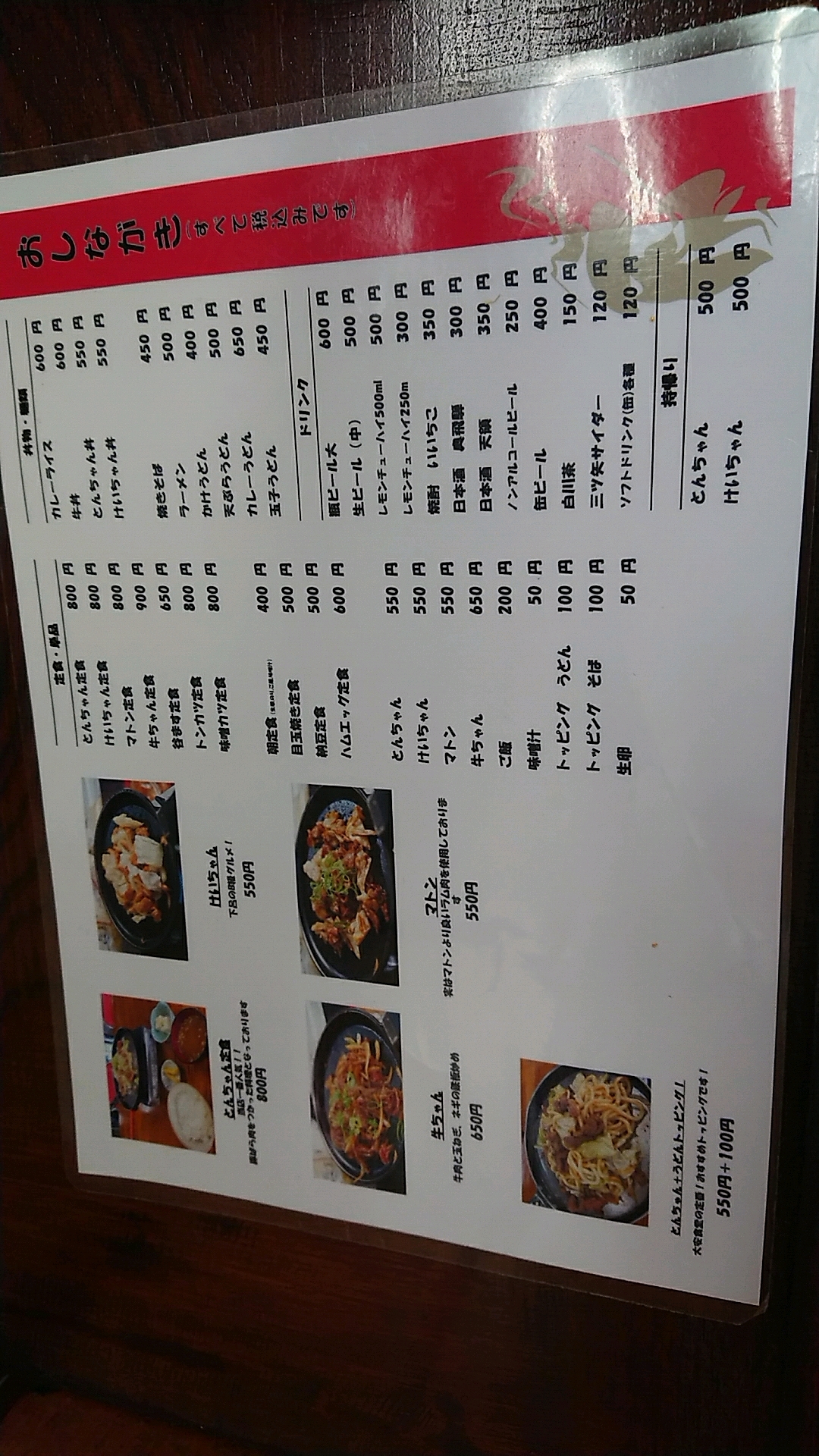 大安食堂のレポート写真2（ヨゼ）