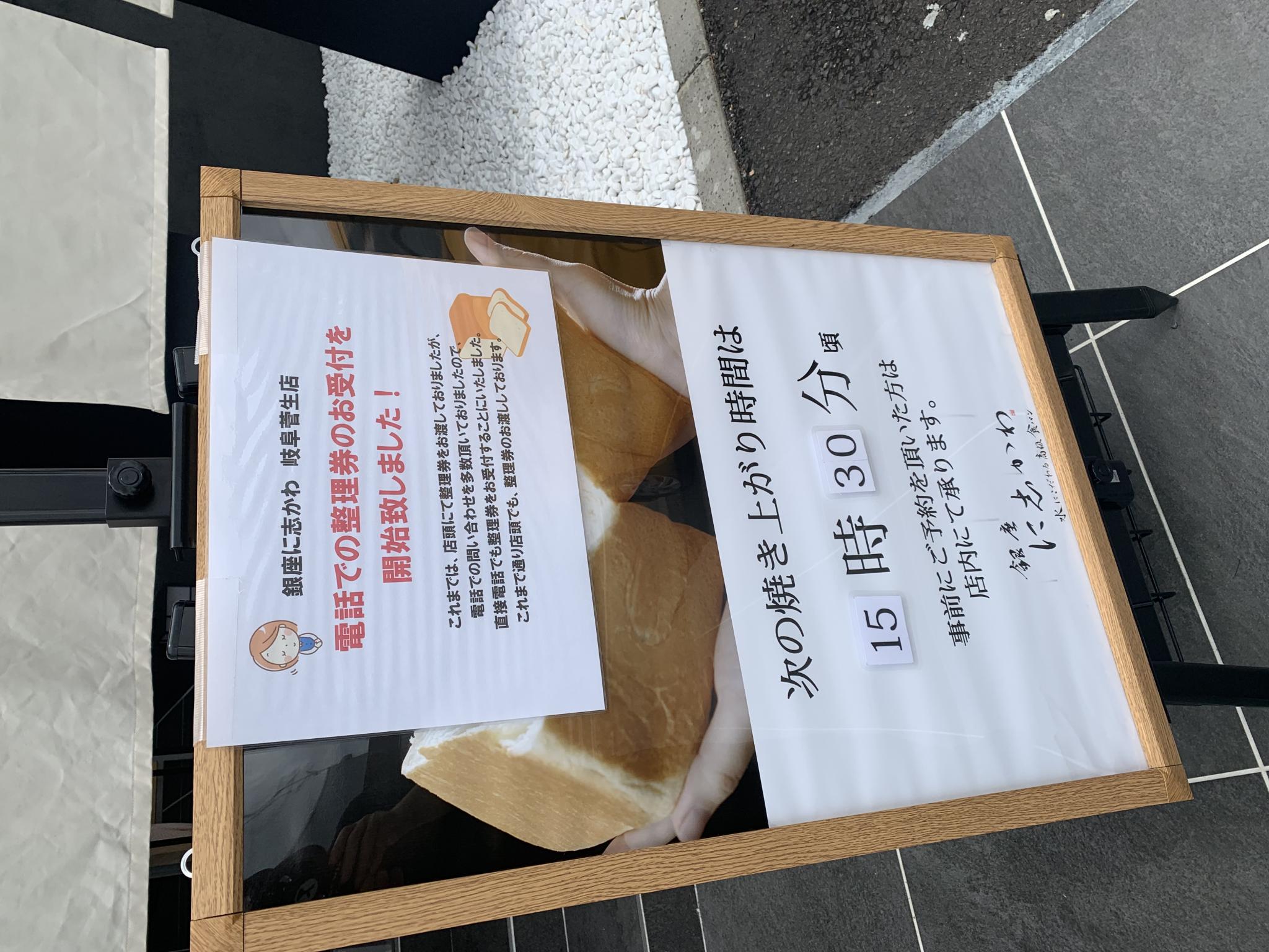 銀座に志かわ 岐阜菅生店のレポート写真2（ポニョ）