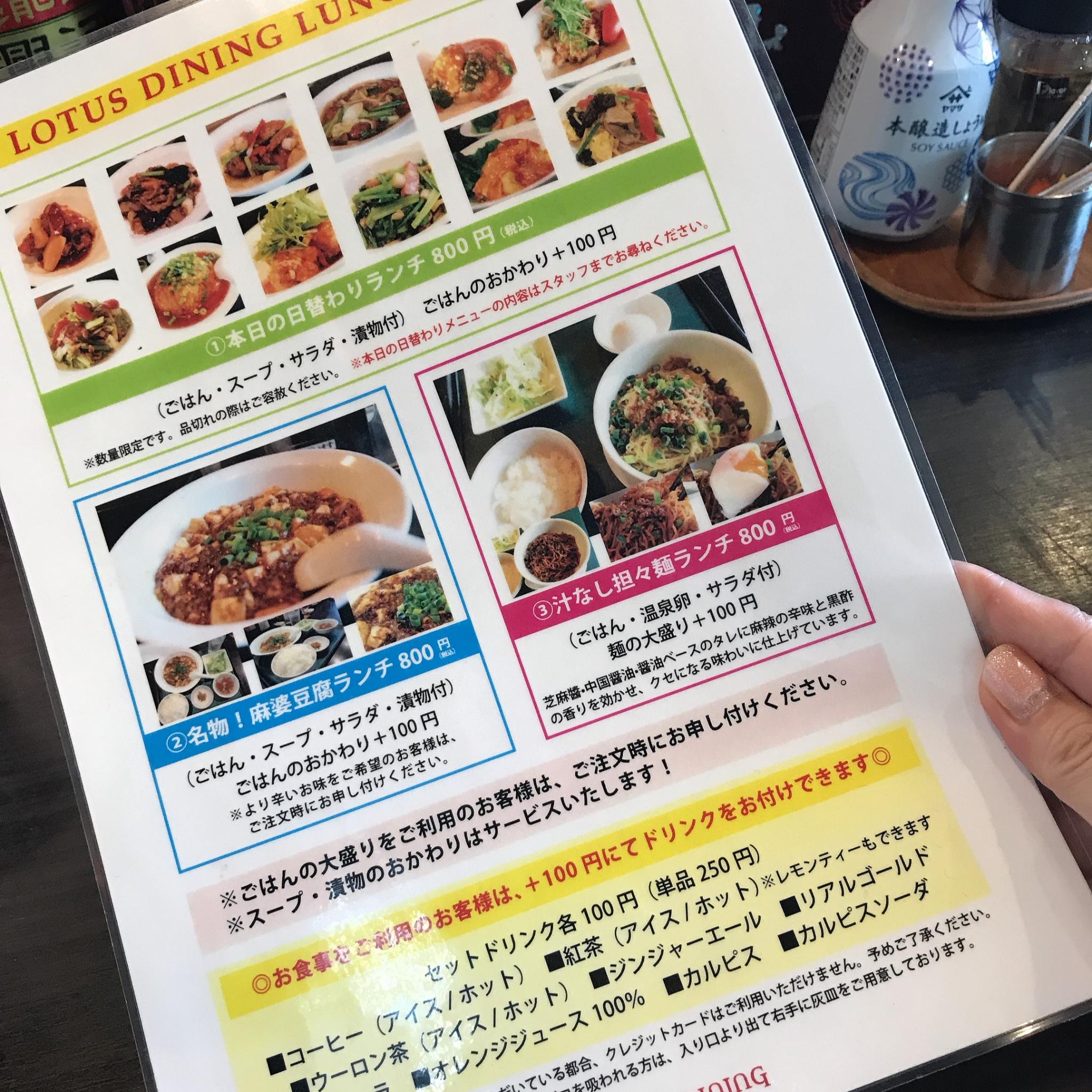 中国料理 LOTUS DININGのレポート写真2（岐阜の食いしん坊担当）