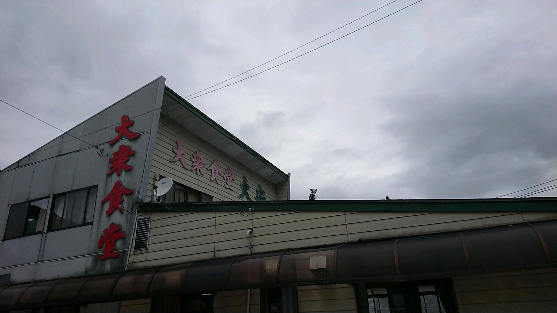 大安食堂のレポート写真3（ヨゼ）