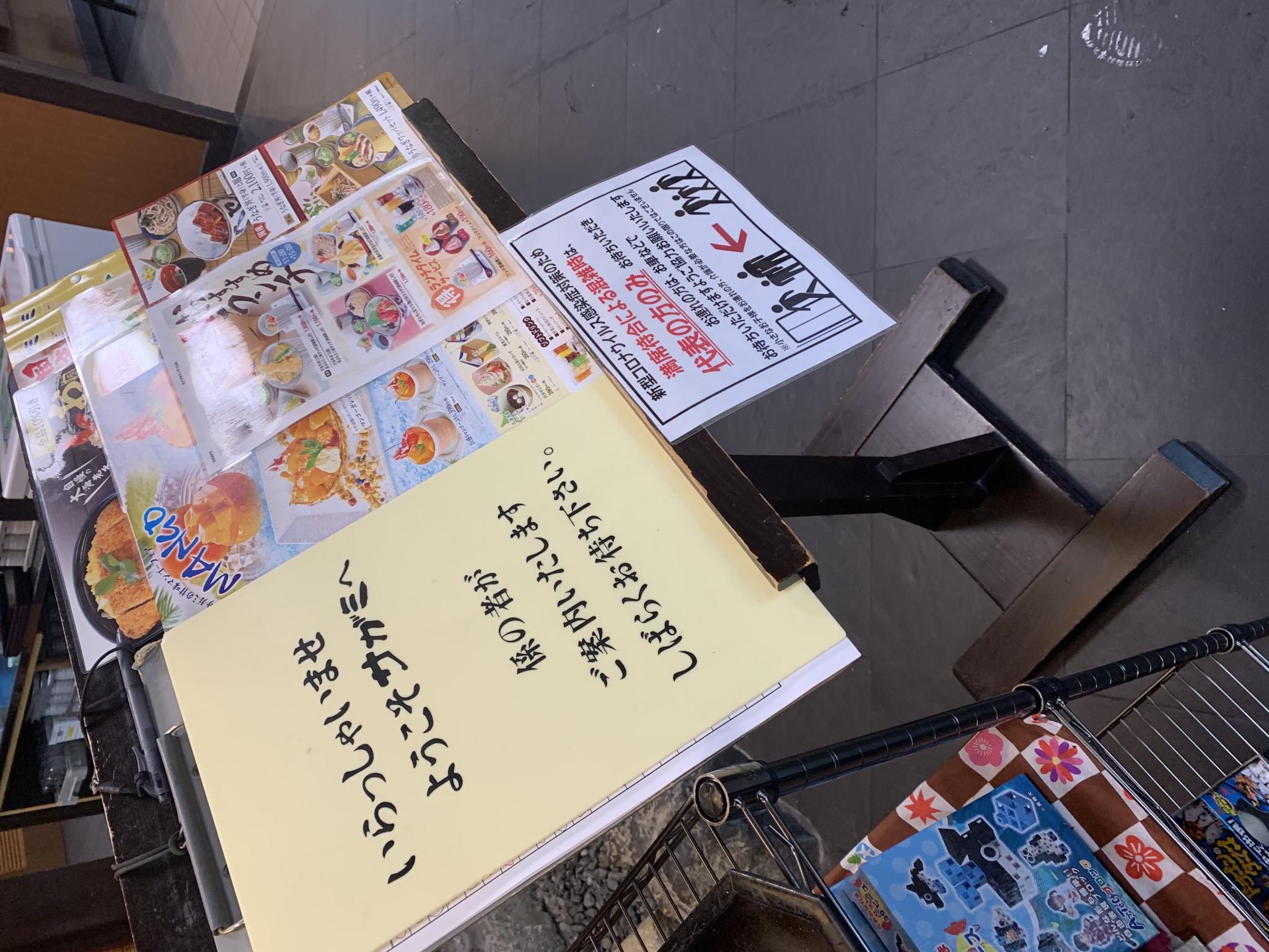 サガミ 芥見店のレポート写真3（ポニョ）