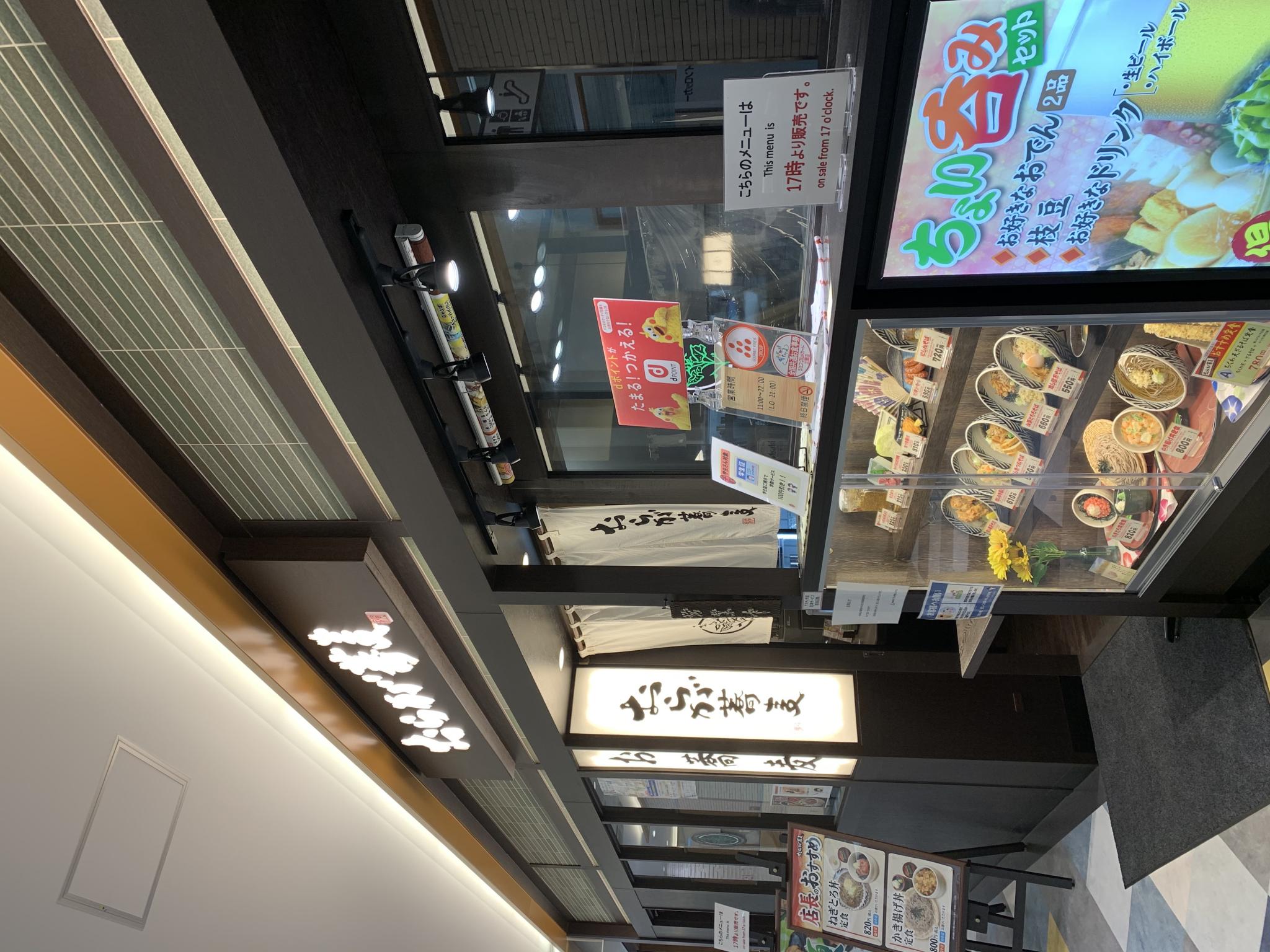 おらが蕎麦 大垣駅アスティ店のレポート写真3（ポニョ）