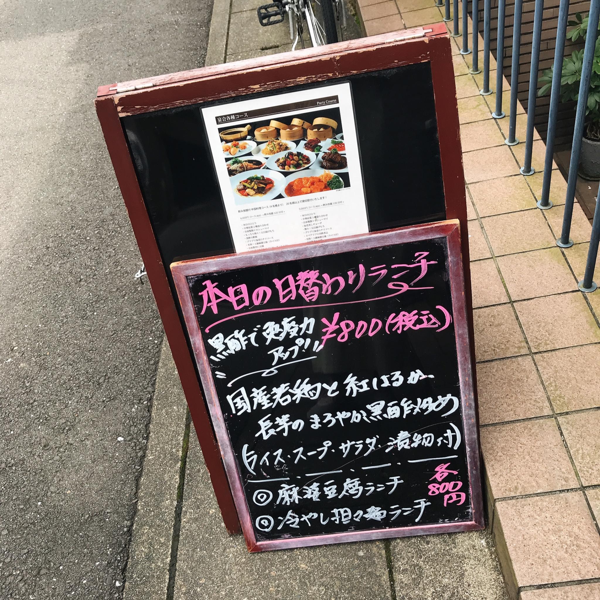 中国料理 LOTUS DININGのレポート写真3（岐阜の食いしん坊担当）
