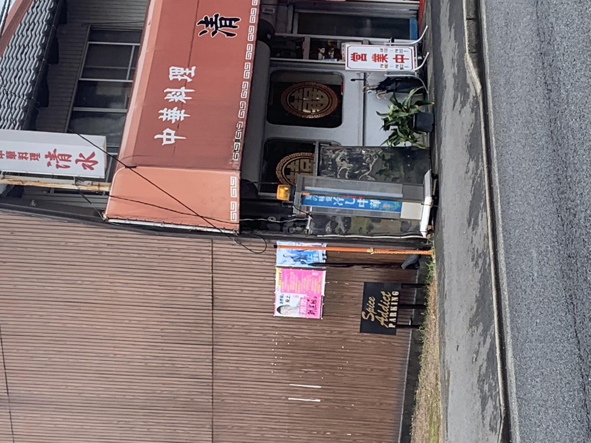 Spice Addictのレポート写真4（ポニョ）