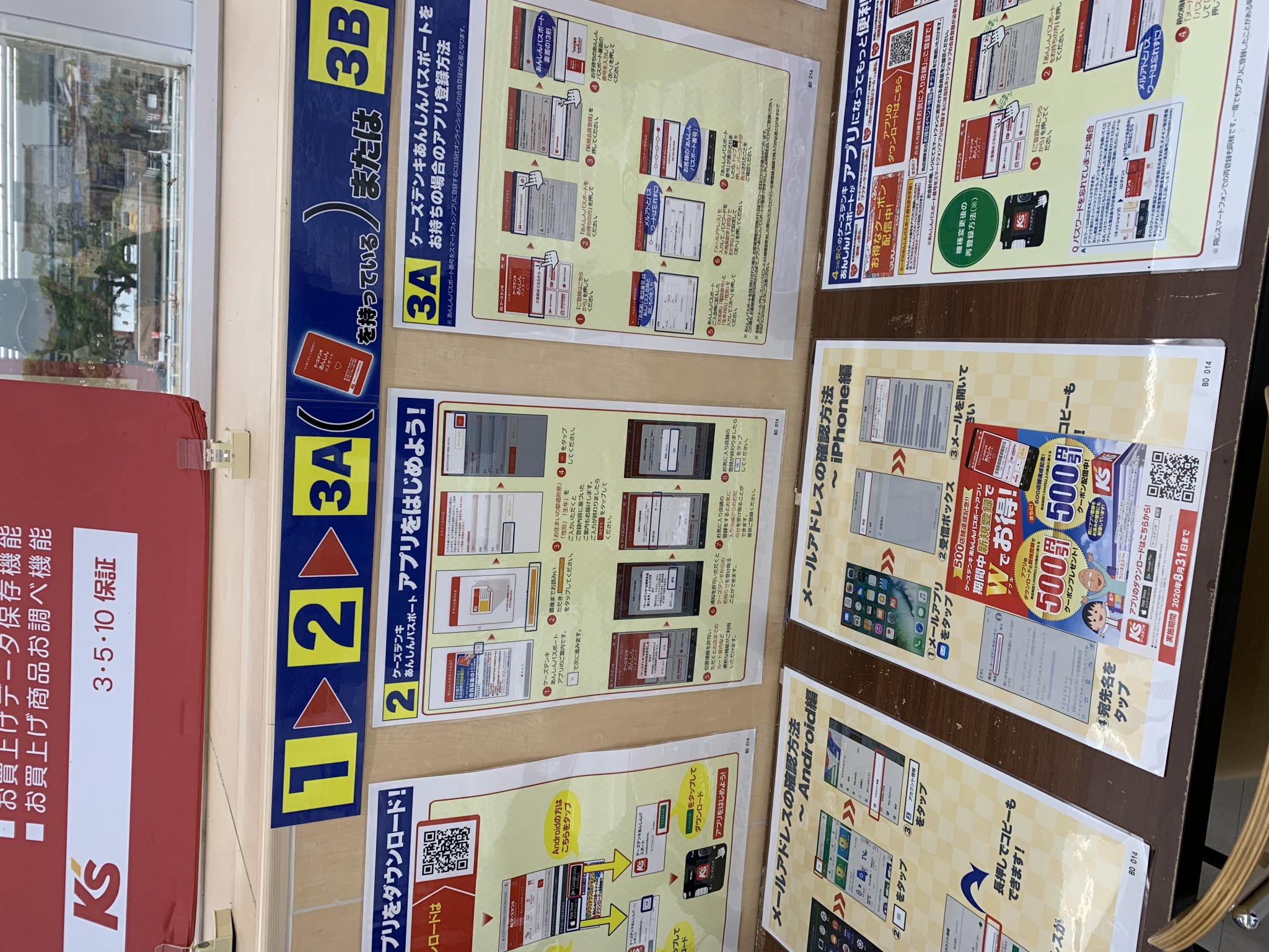 ケーズデンキ 関店のレポート写真4（ポニョ）
