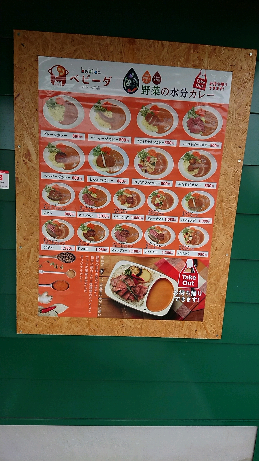 カレー工場ベビーダのレポート写真5（ヨゼ）