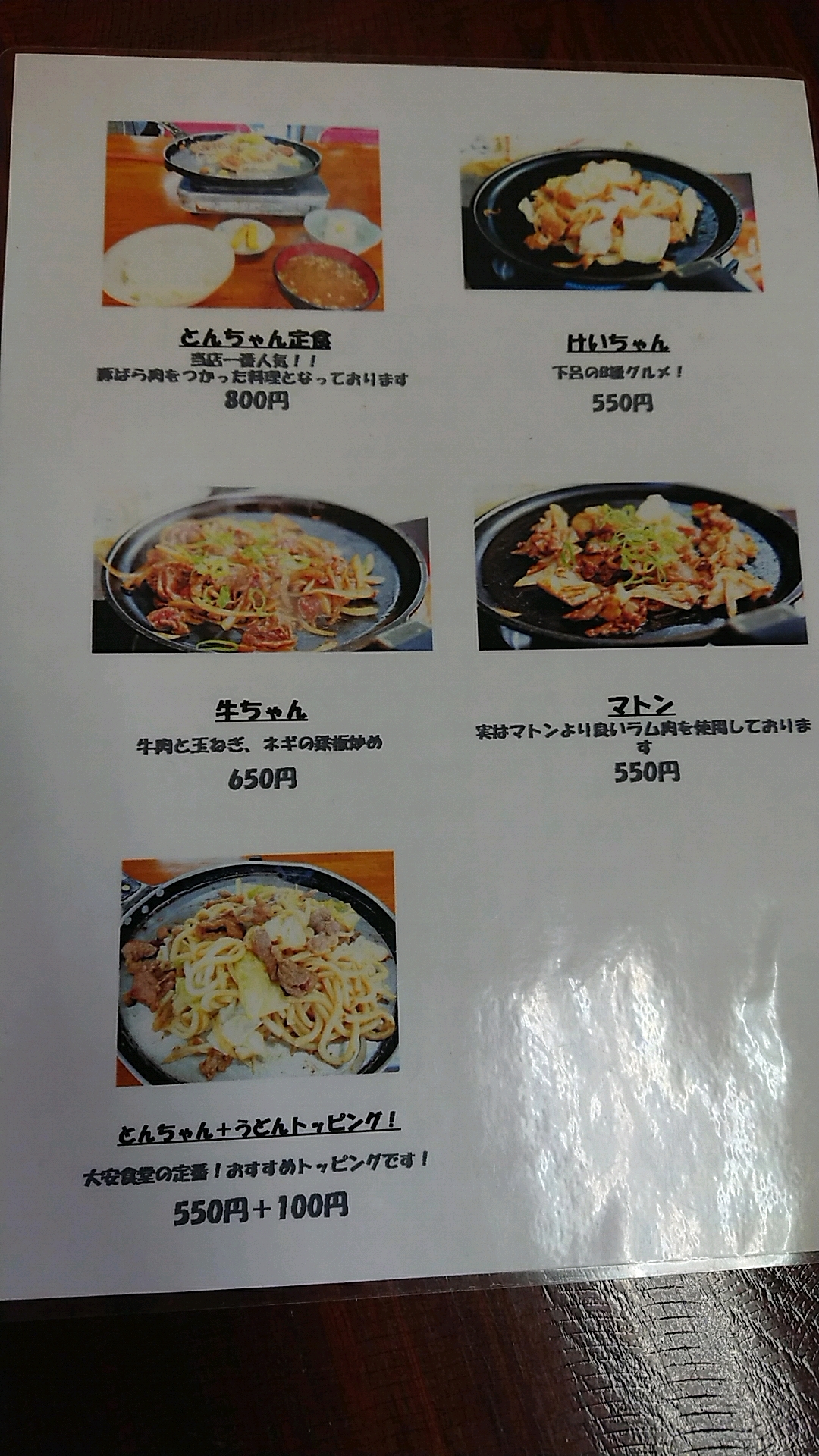 大安食堂のレポート写真5（ヨゼ）