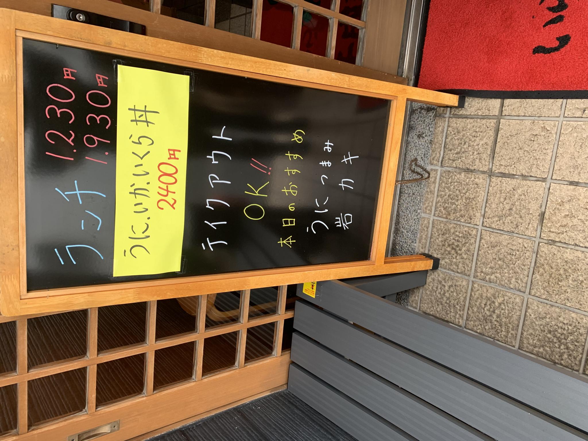 千成寿司 茜部支店のレポート写真5（ポニョ）