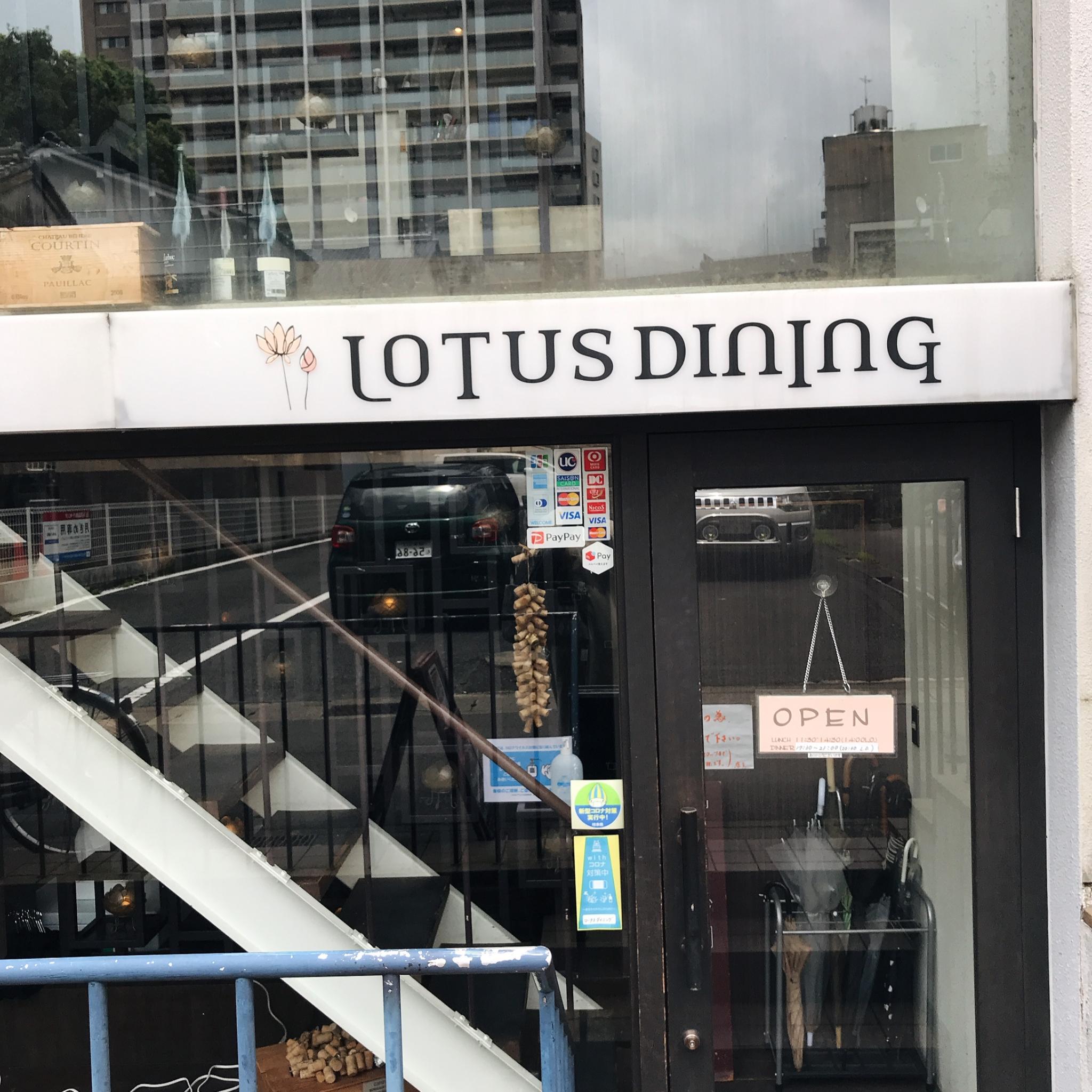 中国料理 LOTUS DININGのレポート写真5（岐阜の食いしん坊担当）