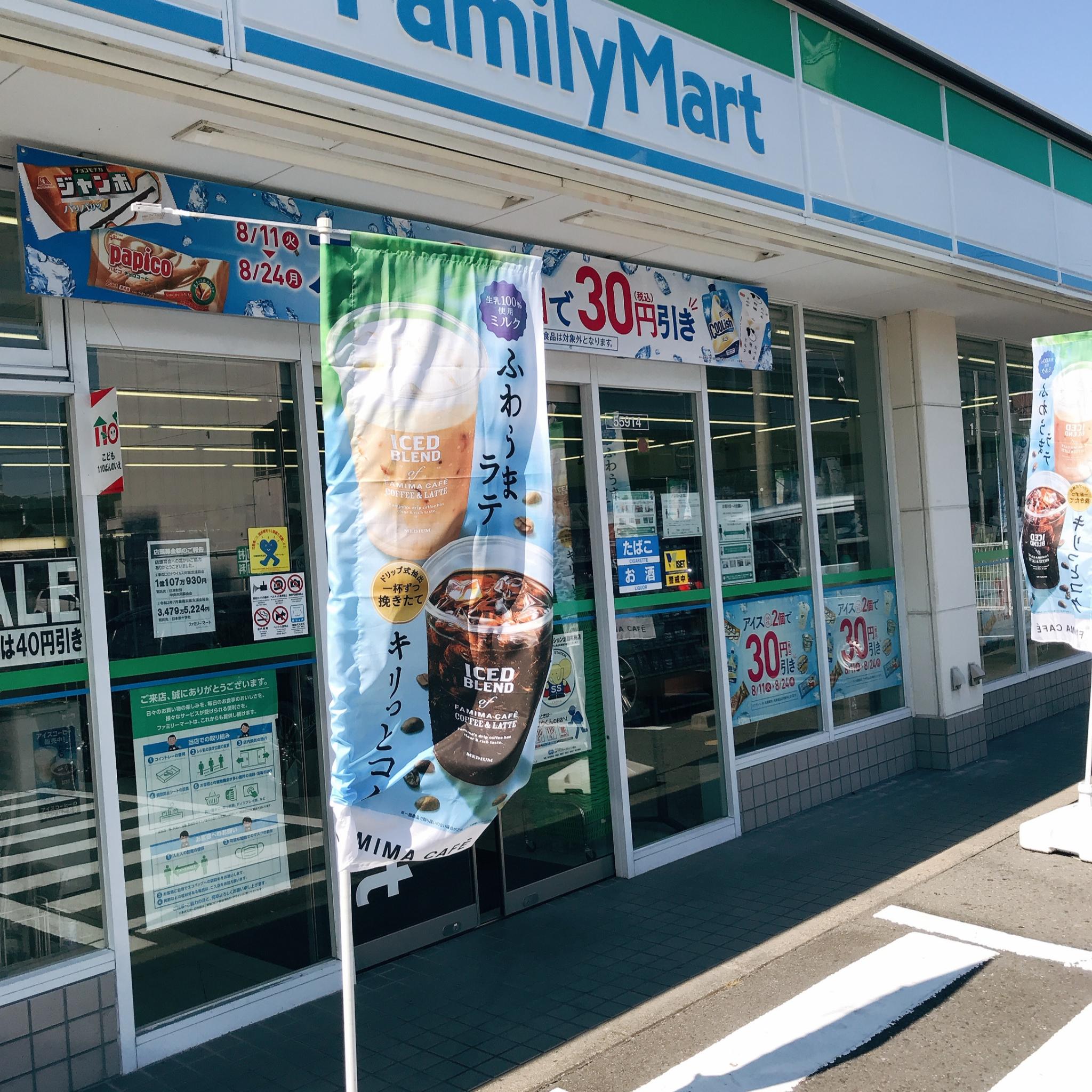 FamilyMart 早田栄町店のレポート写真1（岐阜の食いしん坊担当）