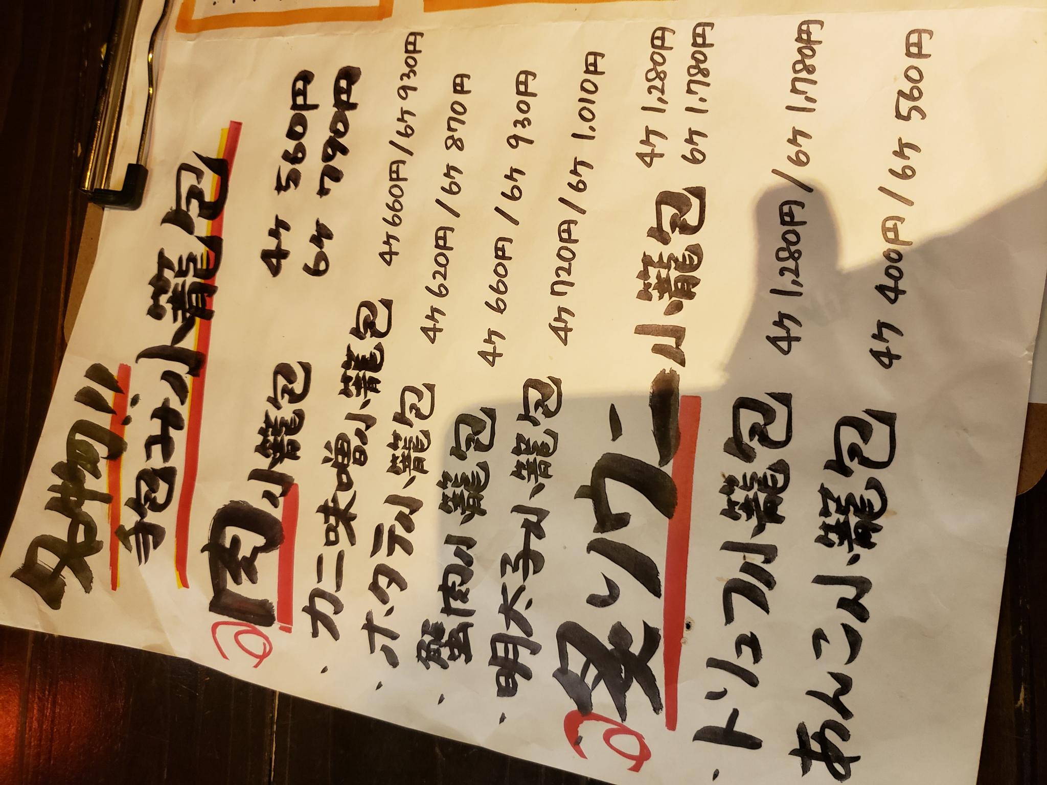 小巷燈のレポート写真2（波乗りコック）