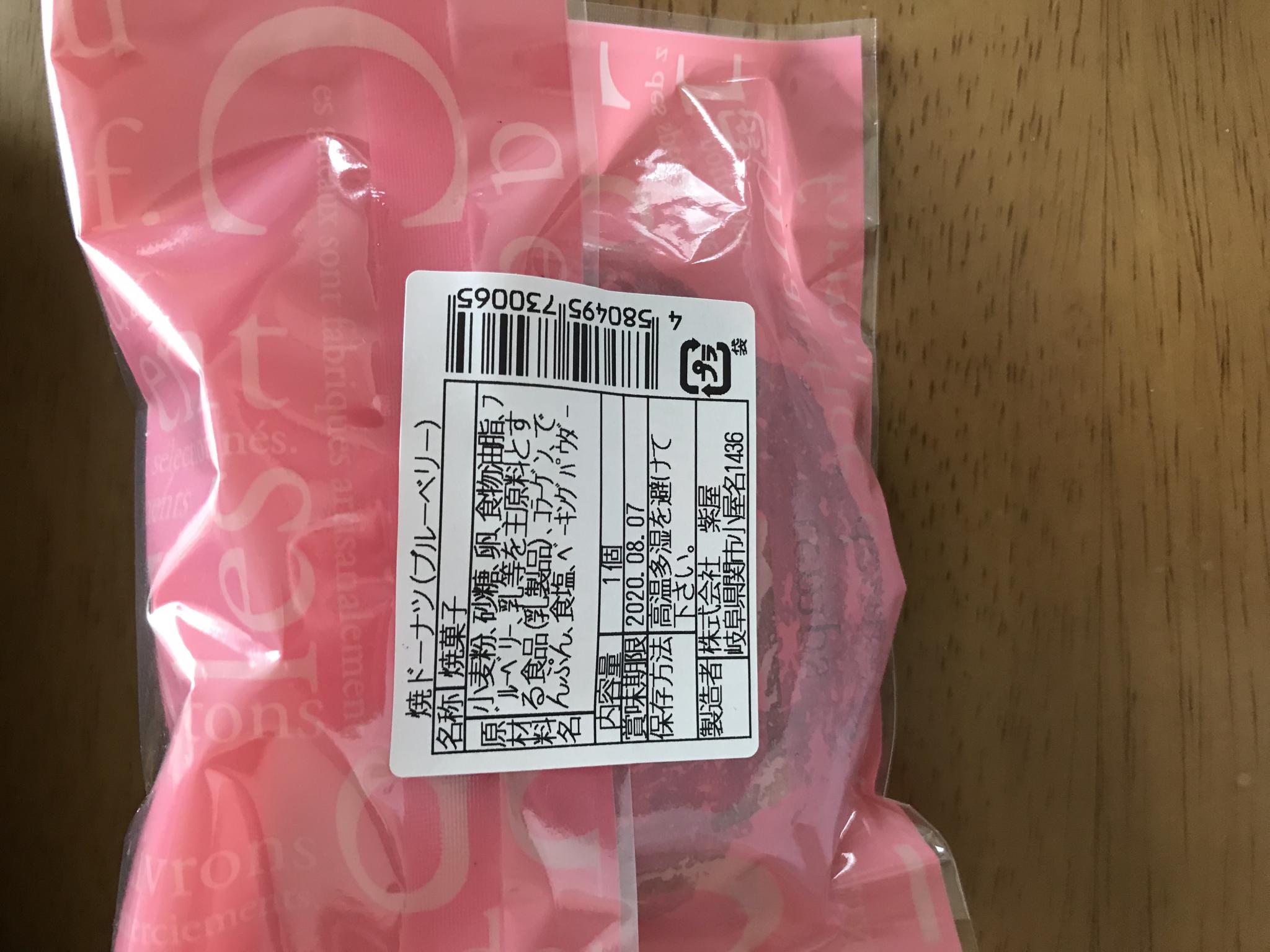 Blueberry garden　紫屋のレポート写真2（まなみ）