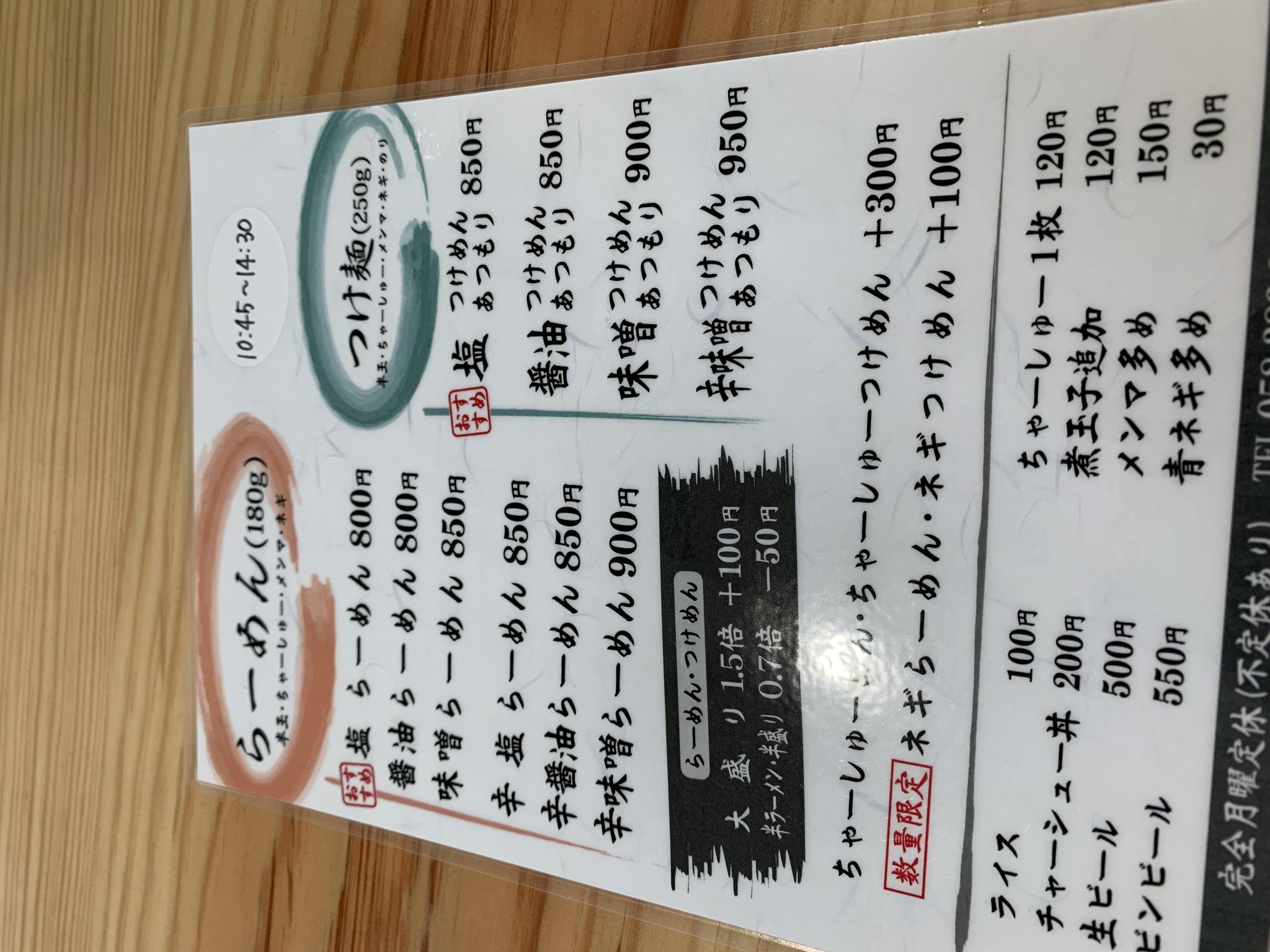 自家製麺 よなや のレポート写真3（ポニョ）