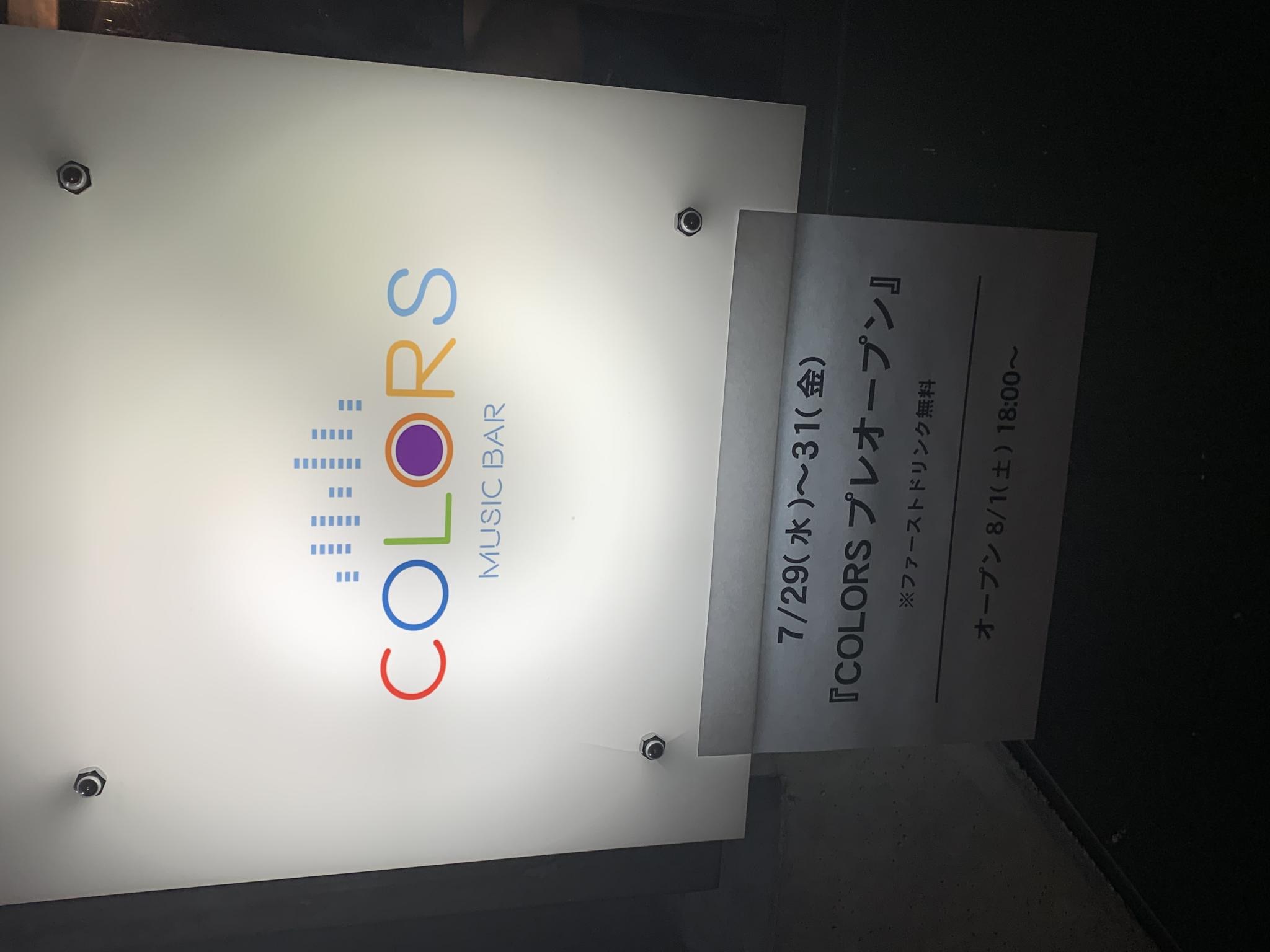 MUSIC BAR COLORSのレポート写真4（ポニョ）