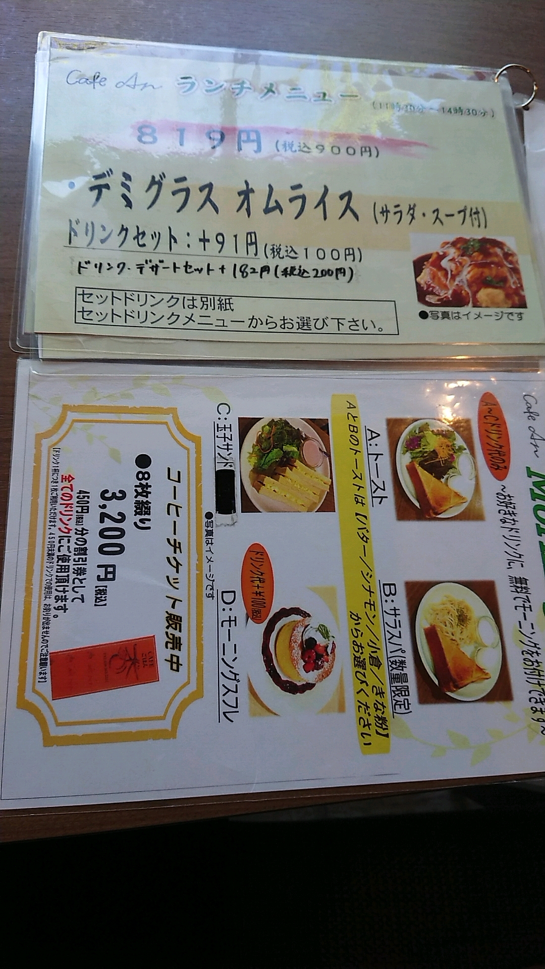 Cafe An 杏のレポート写真4（ヨゼ）