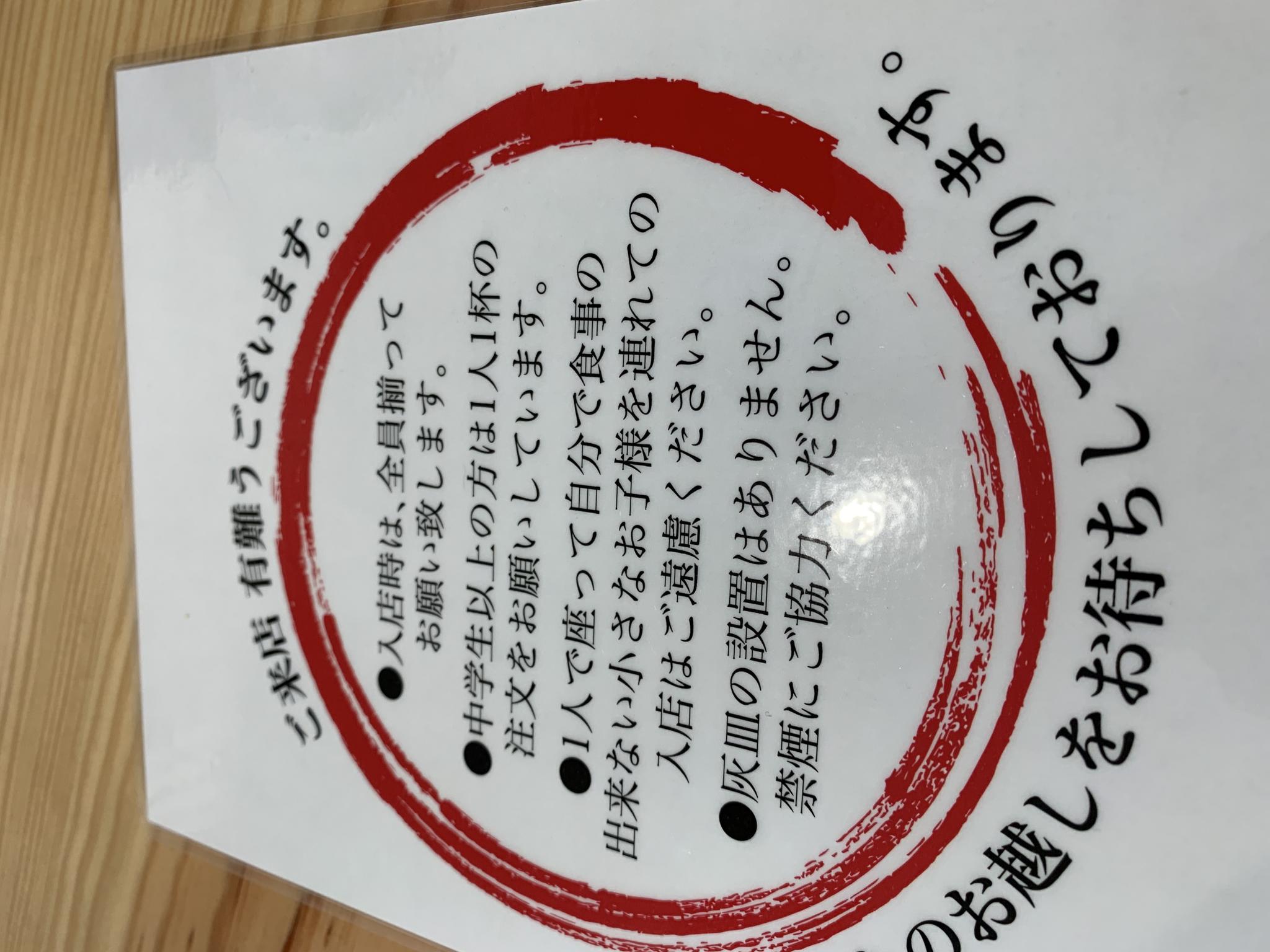 自家製麺 よなや のレポート写真4（ポニョ）