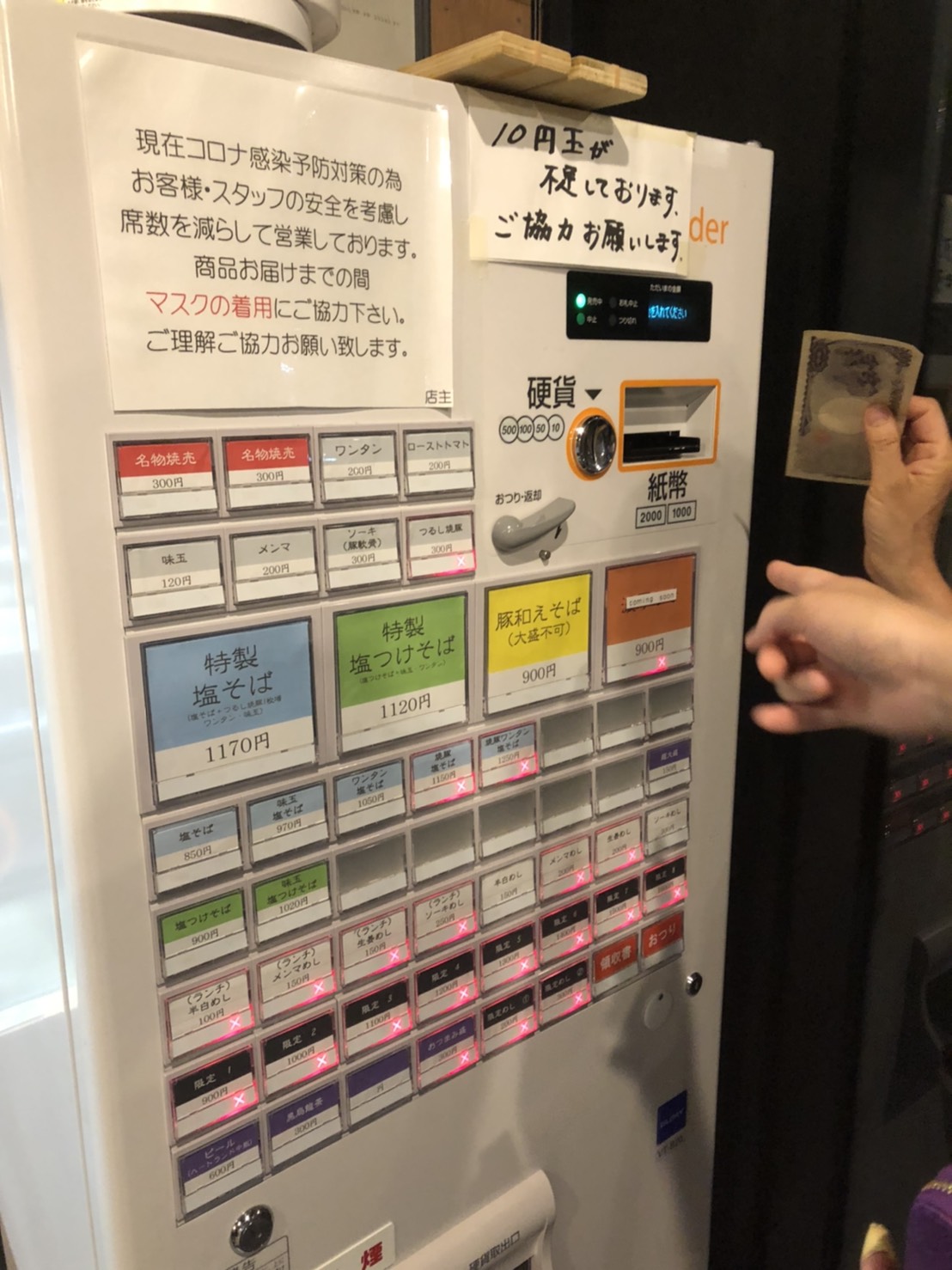 麺 㐂色のレポート写真4（えころん）