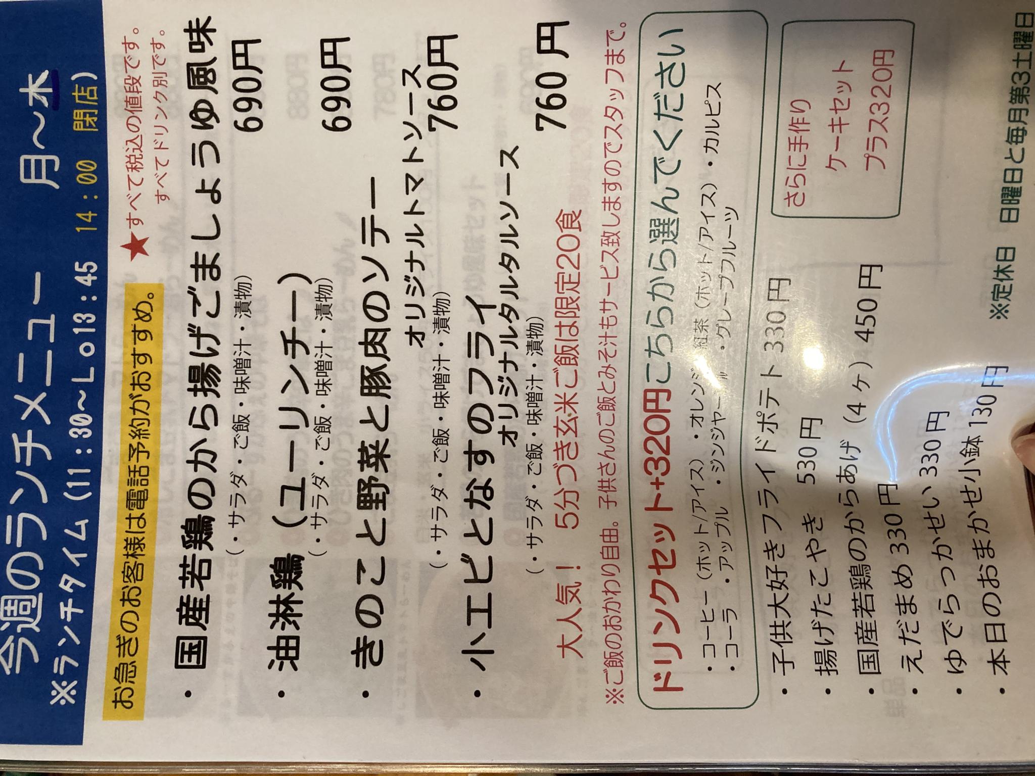 ブルースカフェ、おとなりすうぷ、ジビエ肉販売のレポート写真2（まなみ）