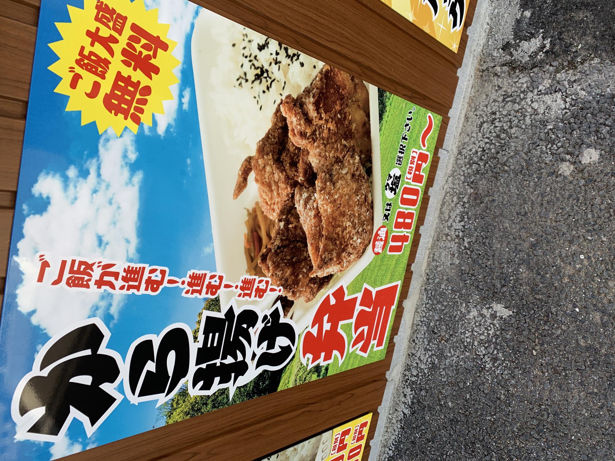 から助 茜部店のレポート写真2（ポニョ）