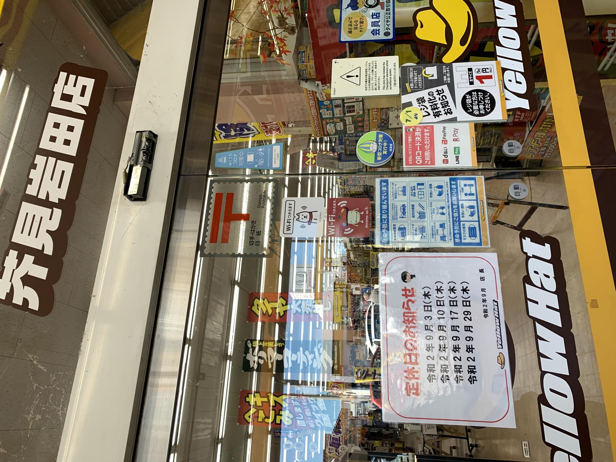 イエローハット 芥見岩田店のレポート写真3（ポニョ）
