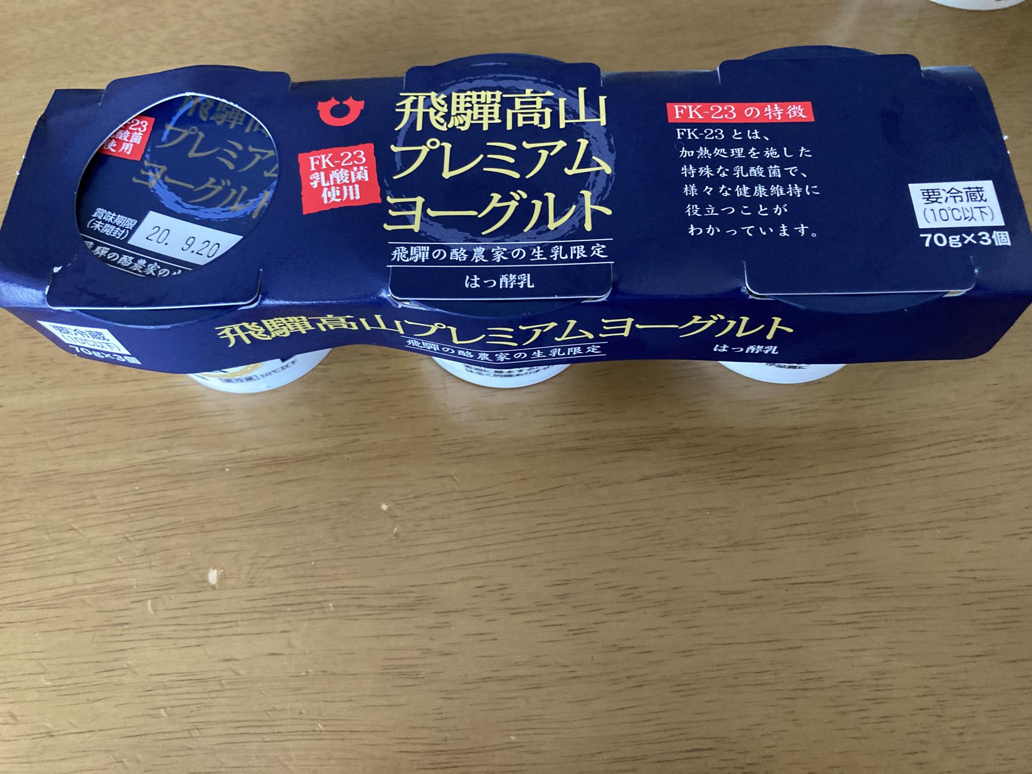 飛騨酪農農業協同組合のレポート写真3（まなみ）