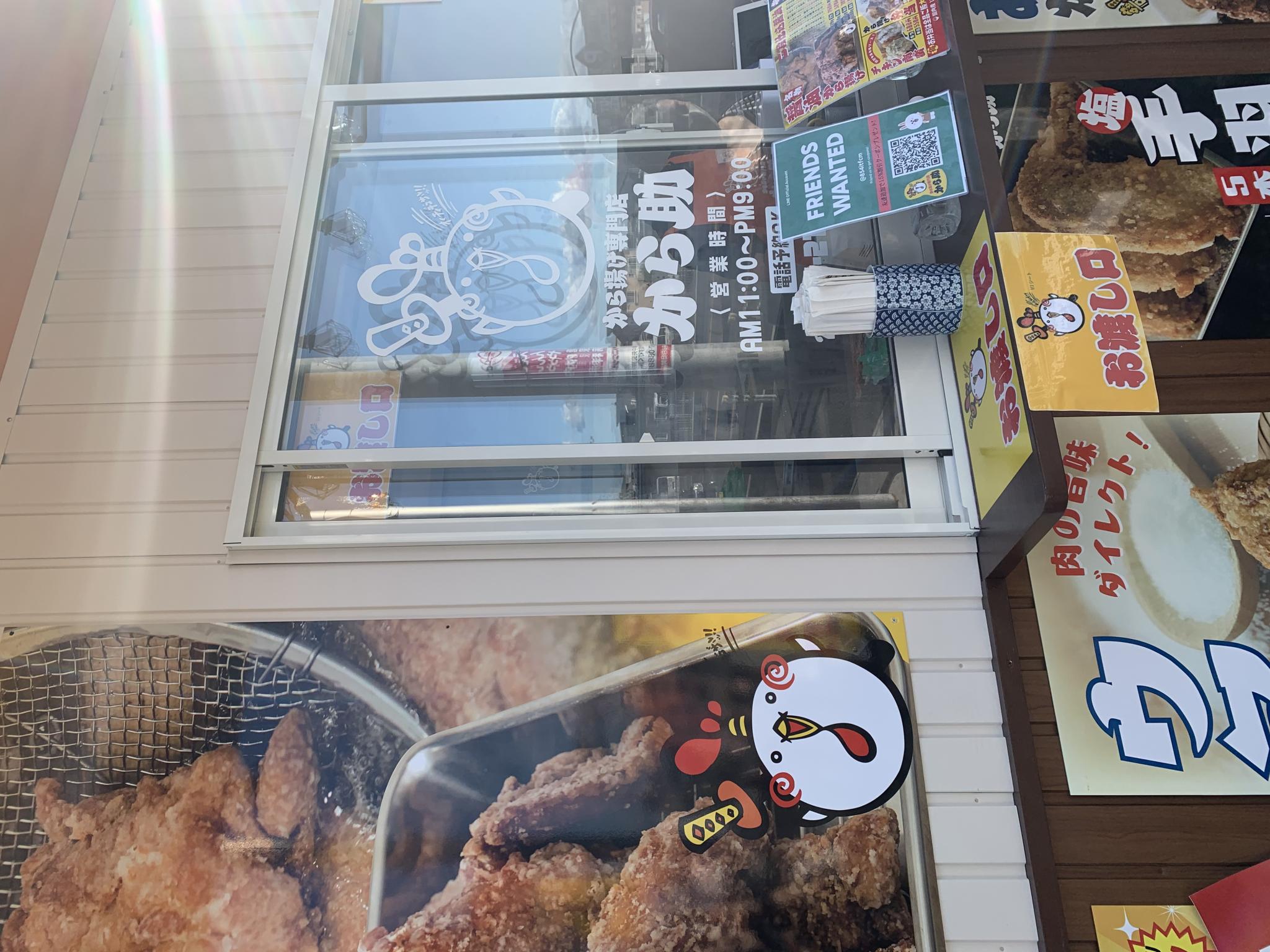 から助 茜部店のレポート写真3（ポニョ）