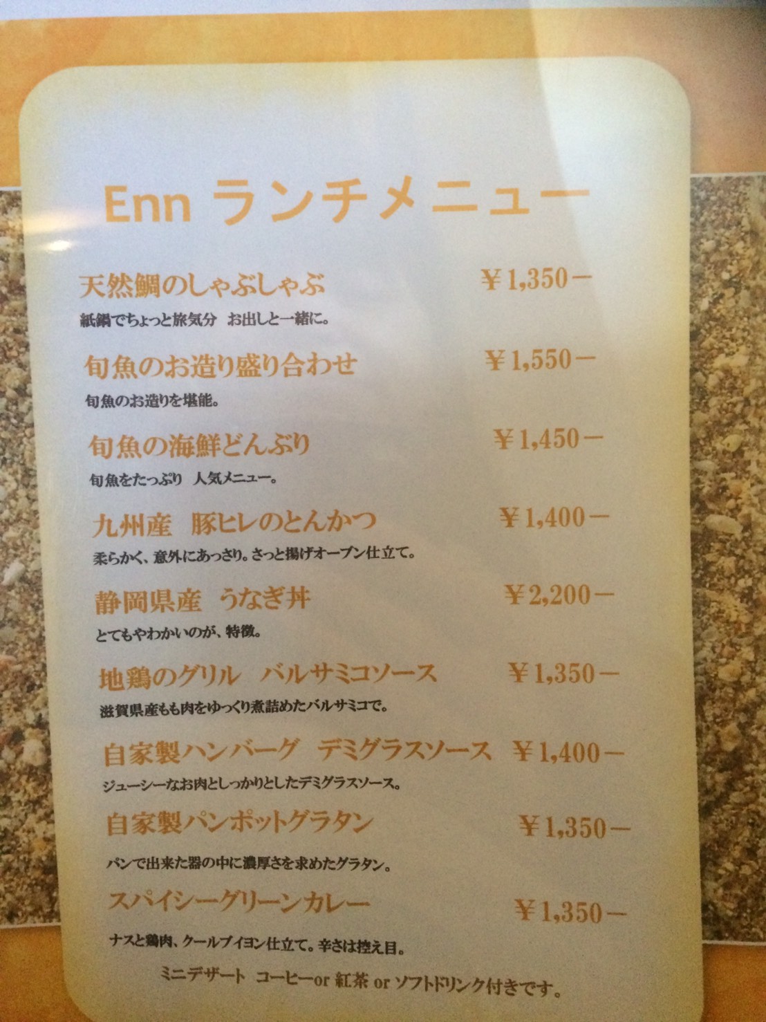 Cafe&Dining Ennのレポート写真4（えころん）